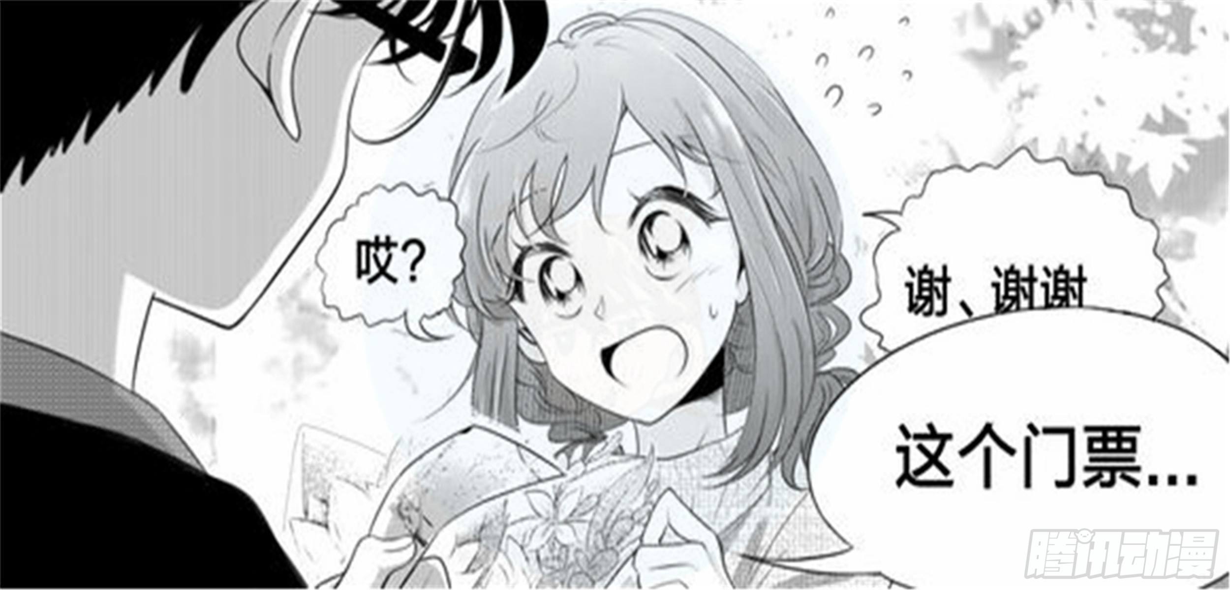 始点篇 （3）【五一快乐！】-第68话