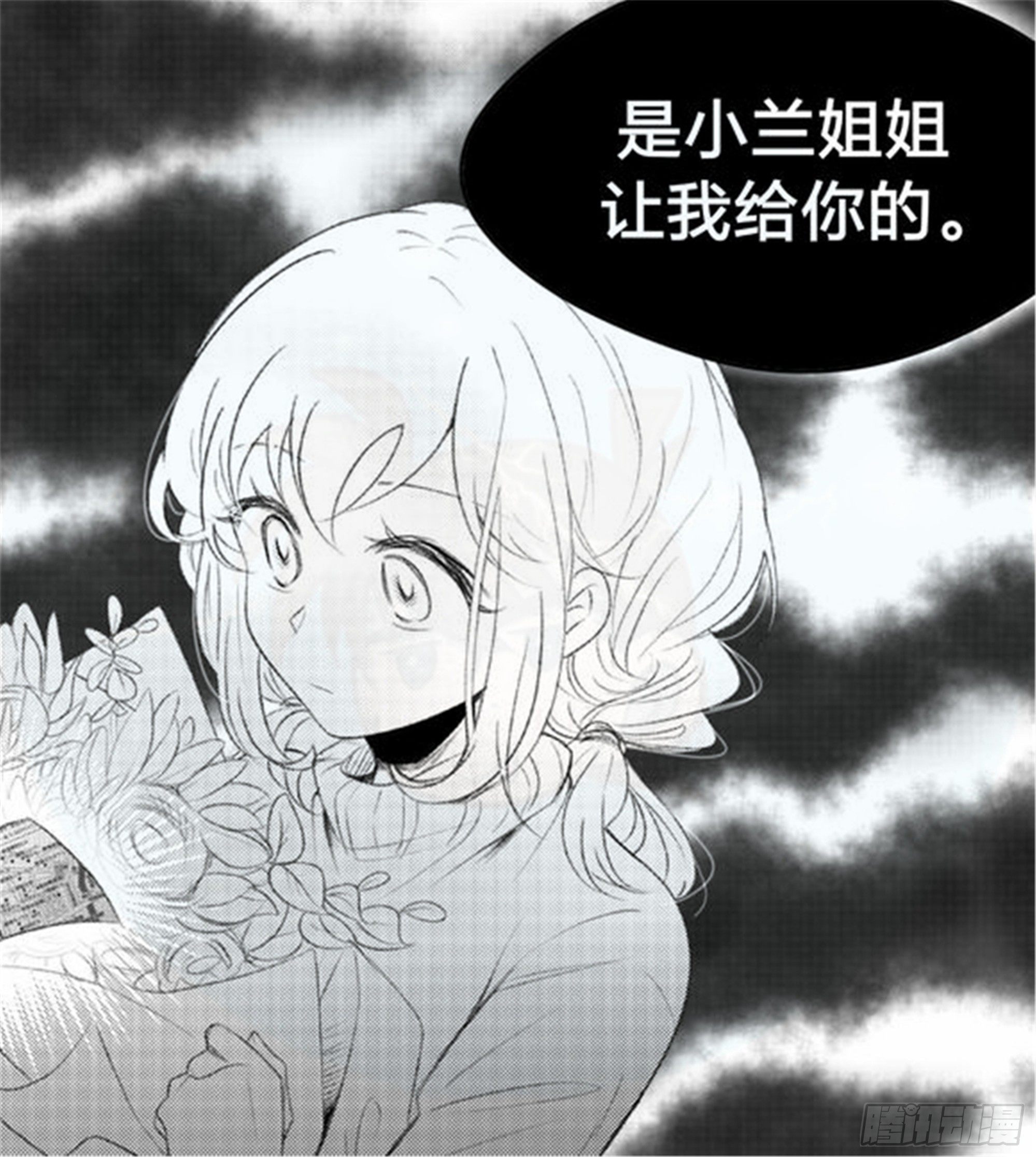 始点篇 （3）【五一快乐！】-第68话