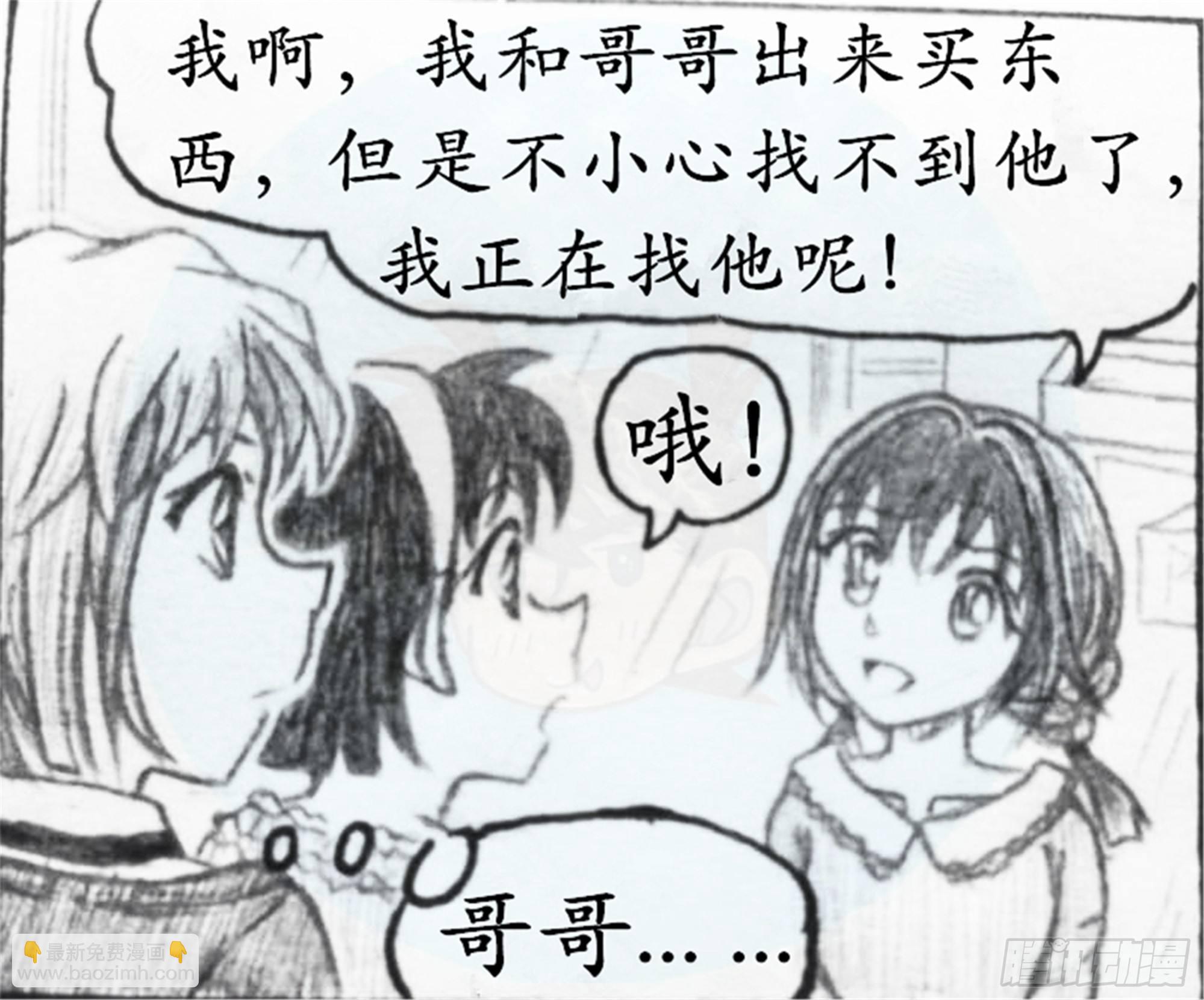 欺瞒篇（1）-第8话