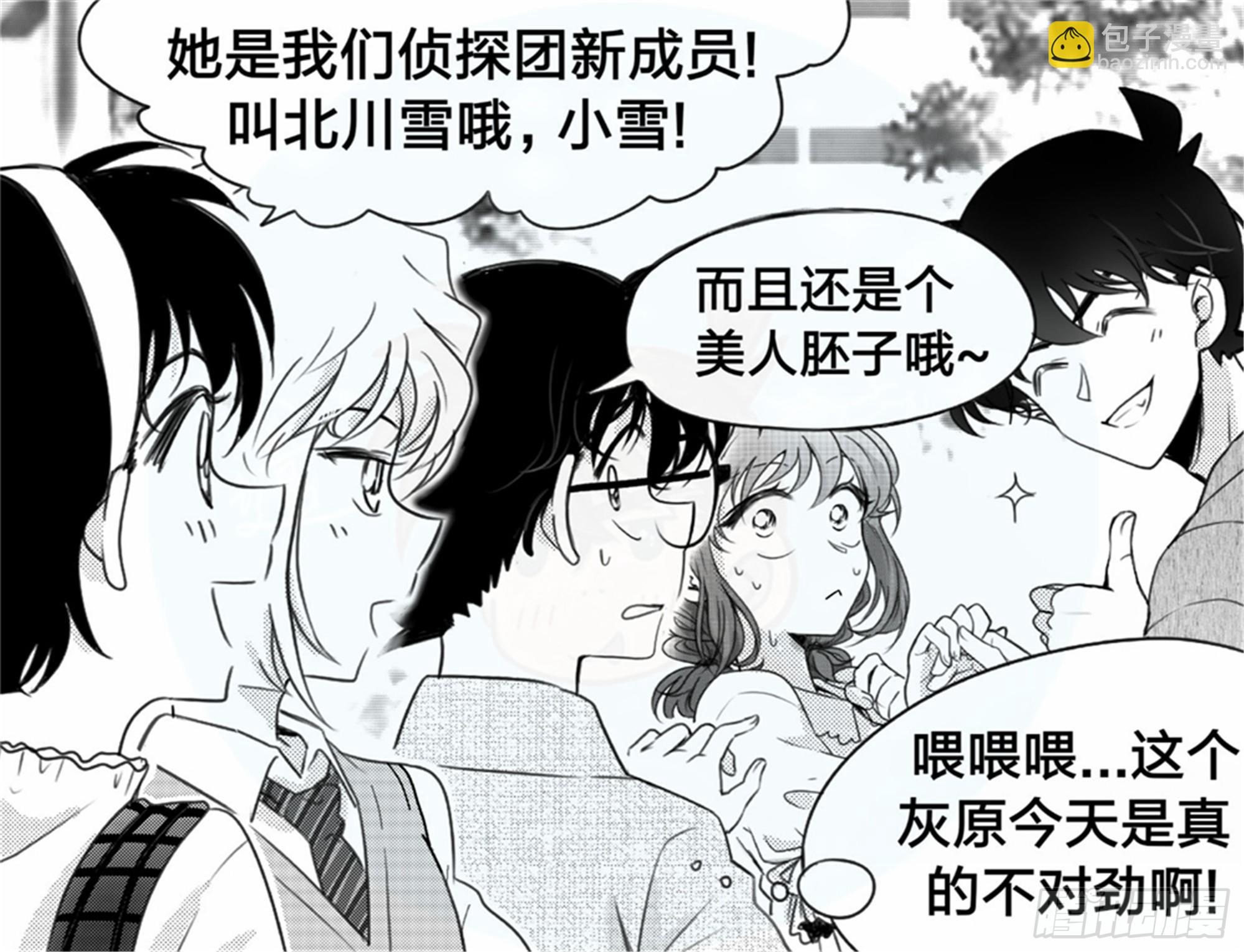 始点篇 （7）-第72话