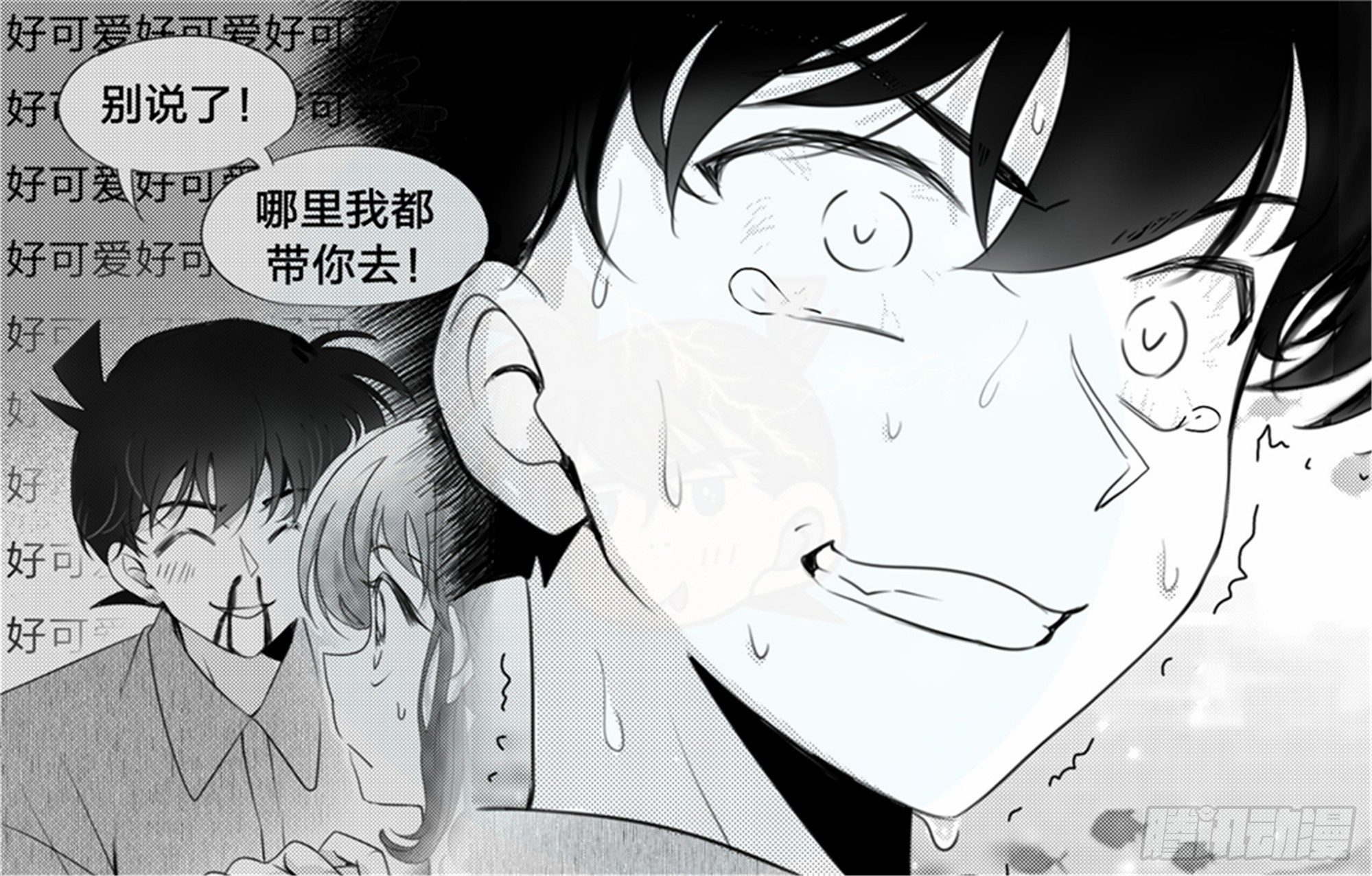 始点篇 (11)【六一快乐！】-第76话