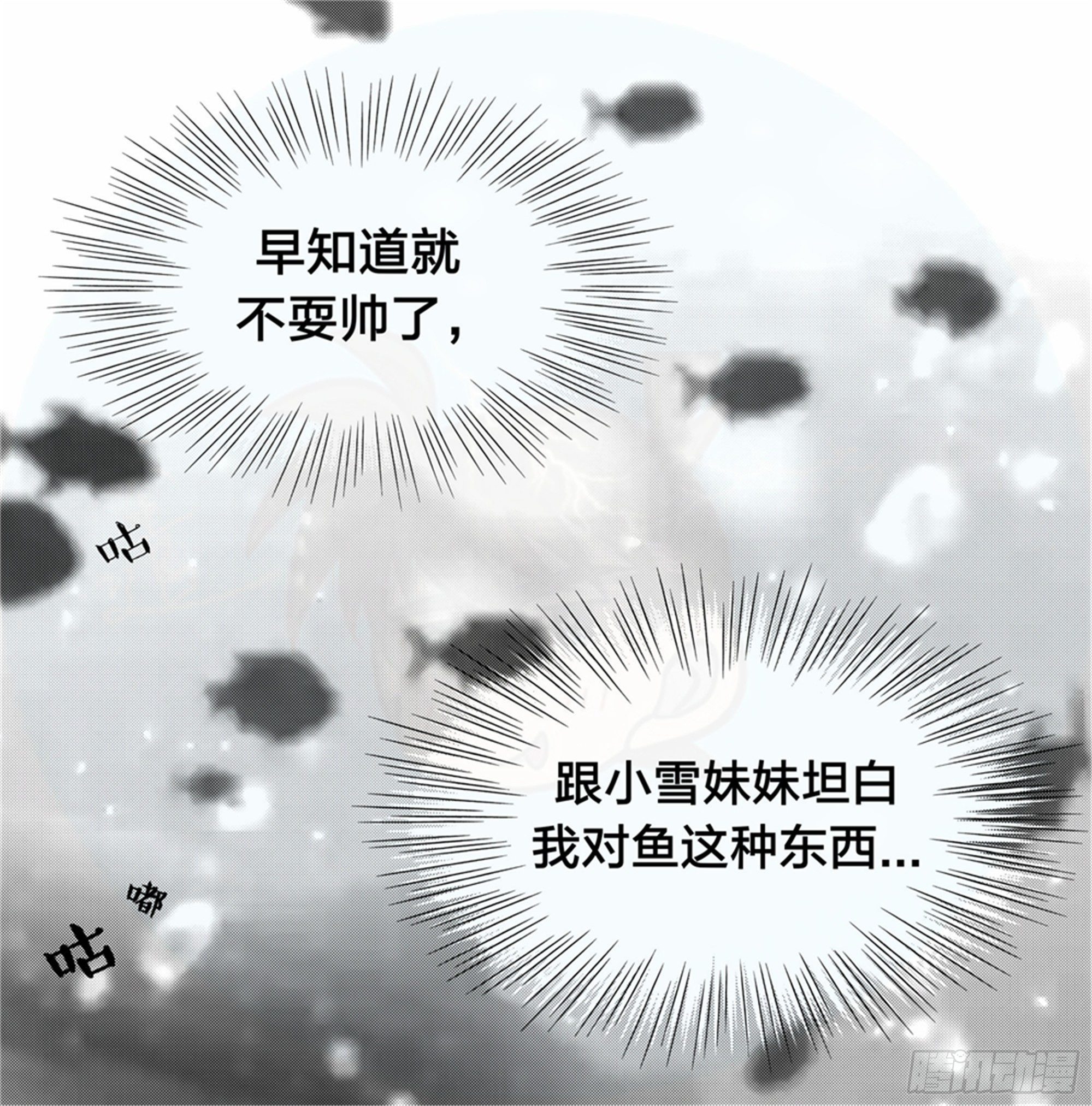 始点篇 (11)【六一快乐！】-第76话