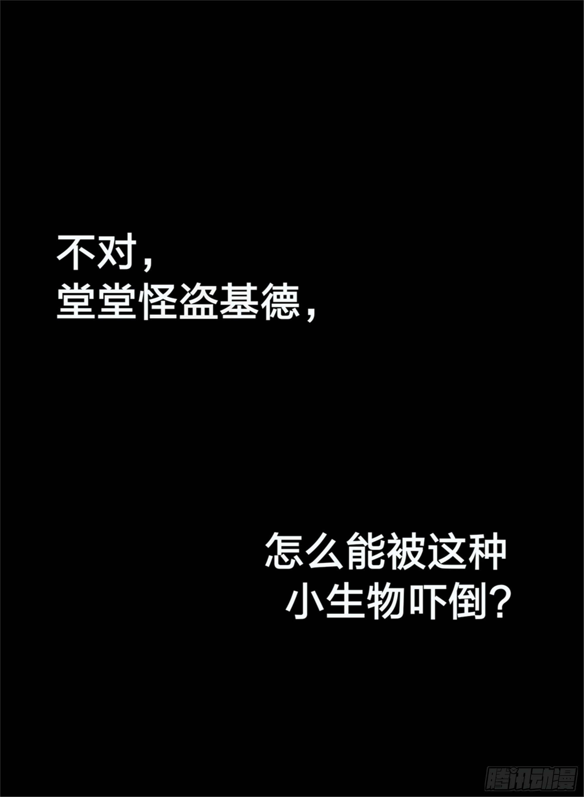 始点篇 (11)【六一快乐！】-第76话