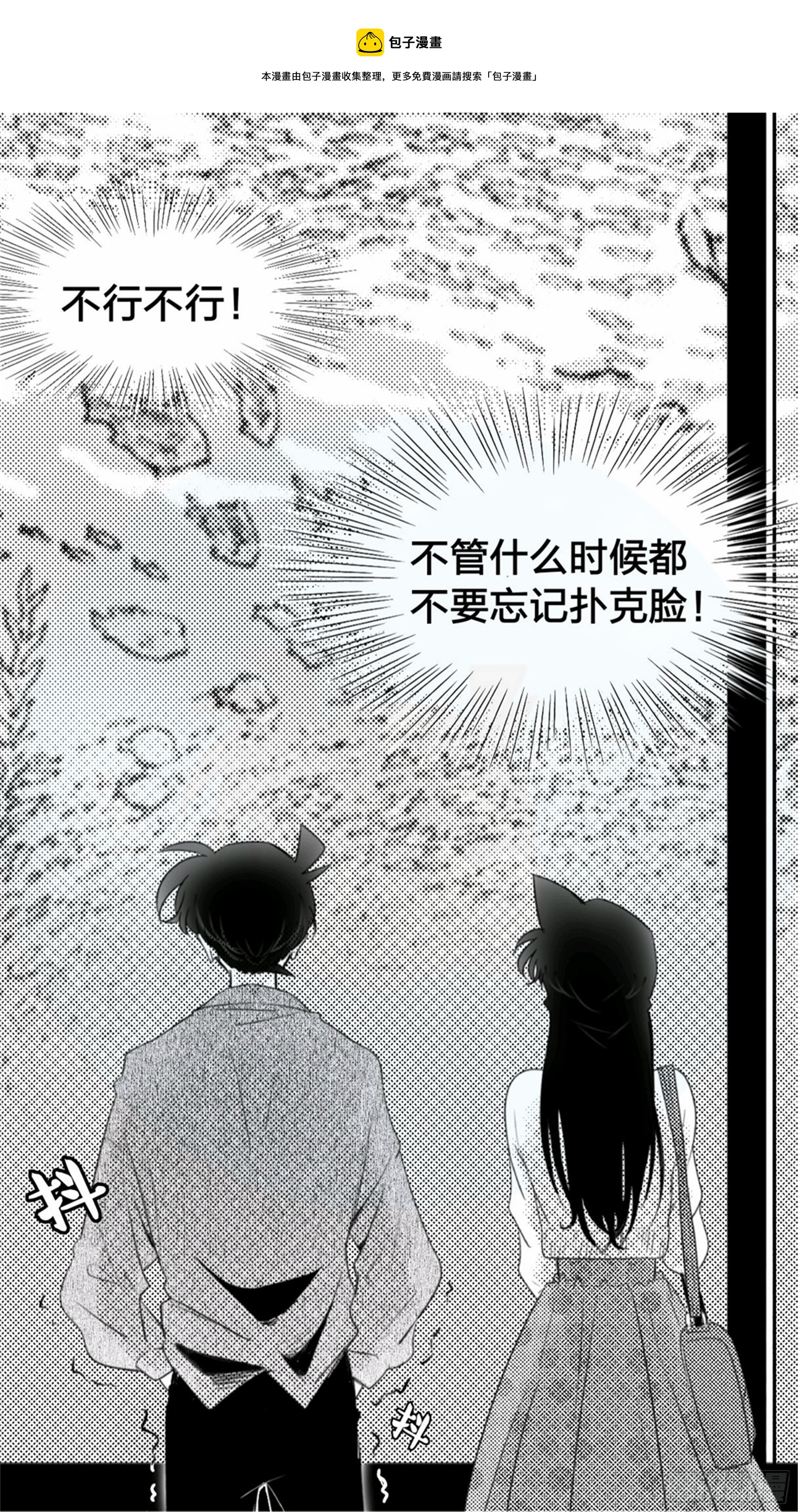 始点篇 (11)【六一快乐！】-第76话