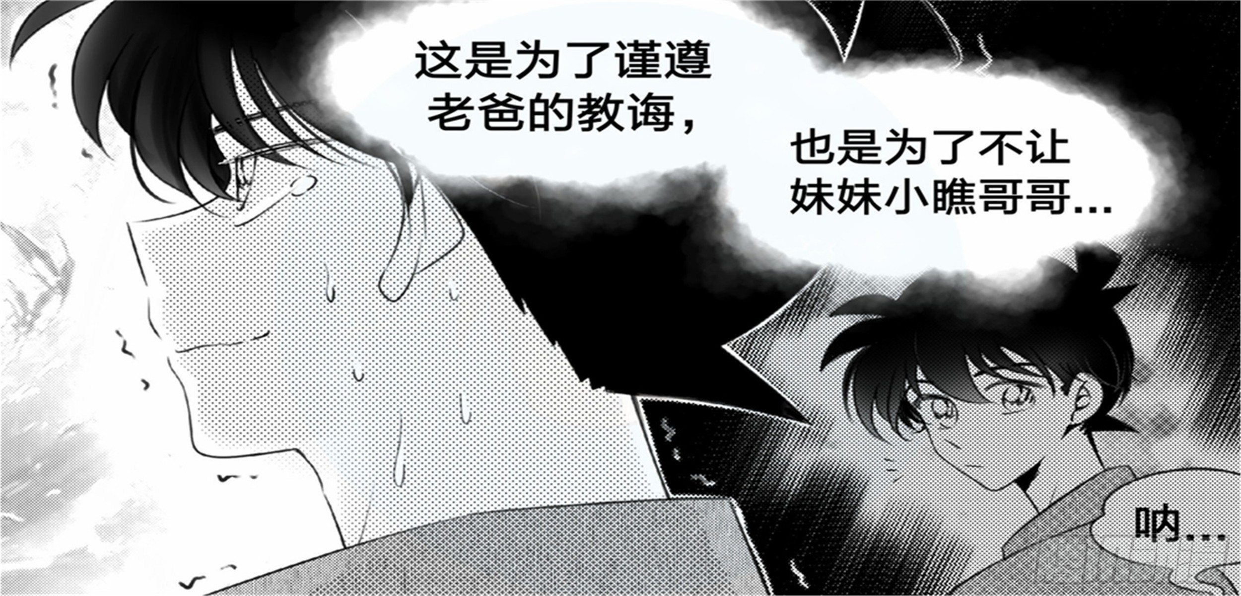 始点篇 (11)【六一快乐！】-第76话