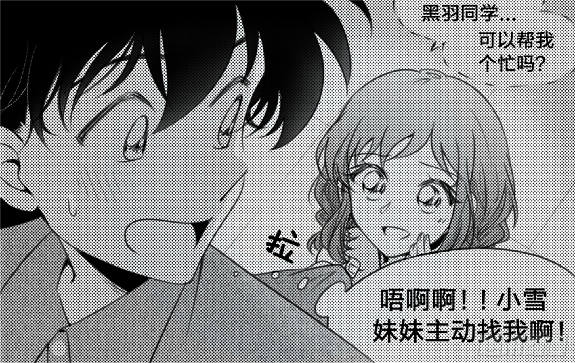 始点篇 (11)【六一快乐！】-第76话