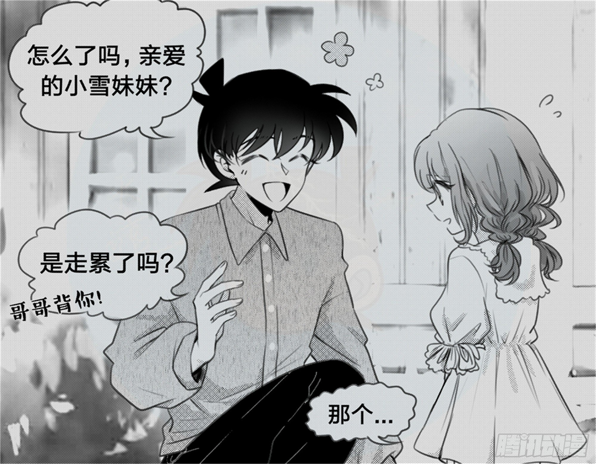 始点篇 (11)【六一快乐！】-第76话