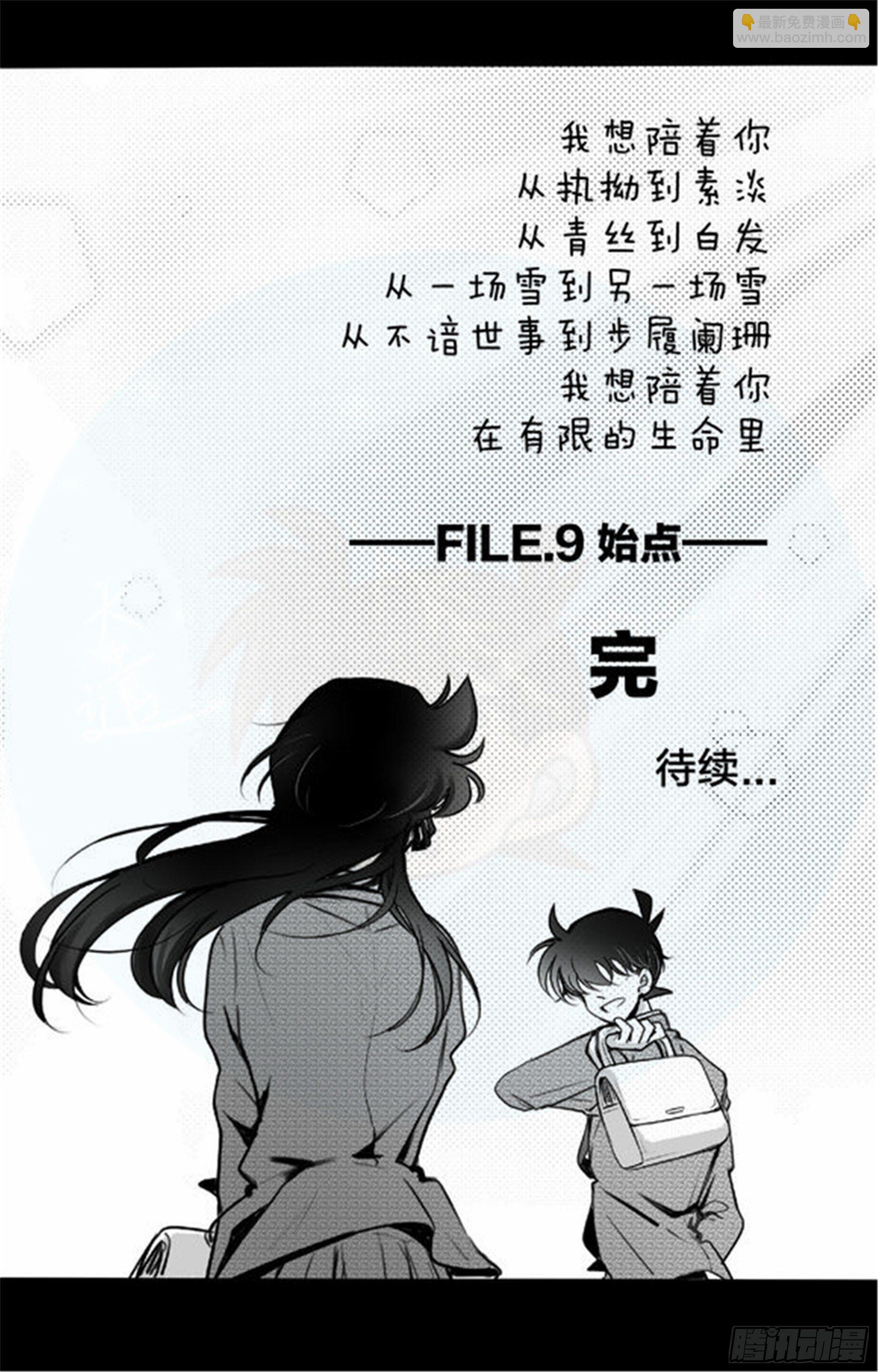 始点篇 (21)【高考加油！】-第86话