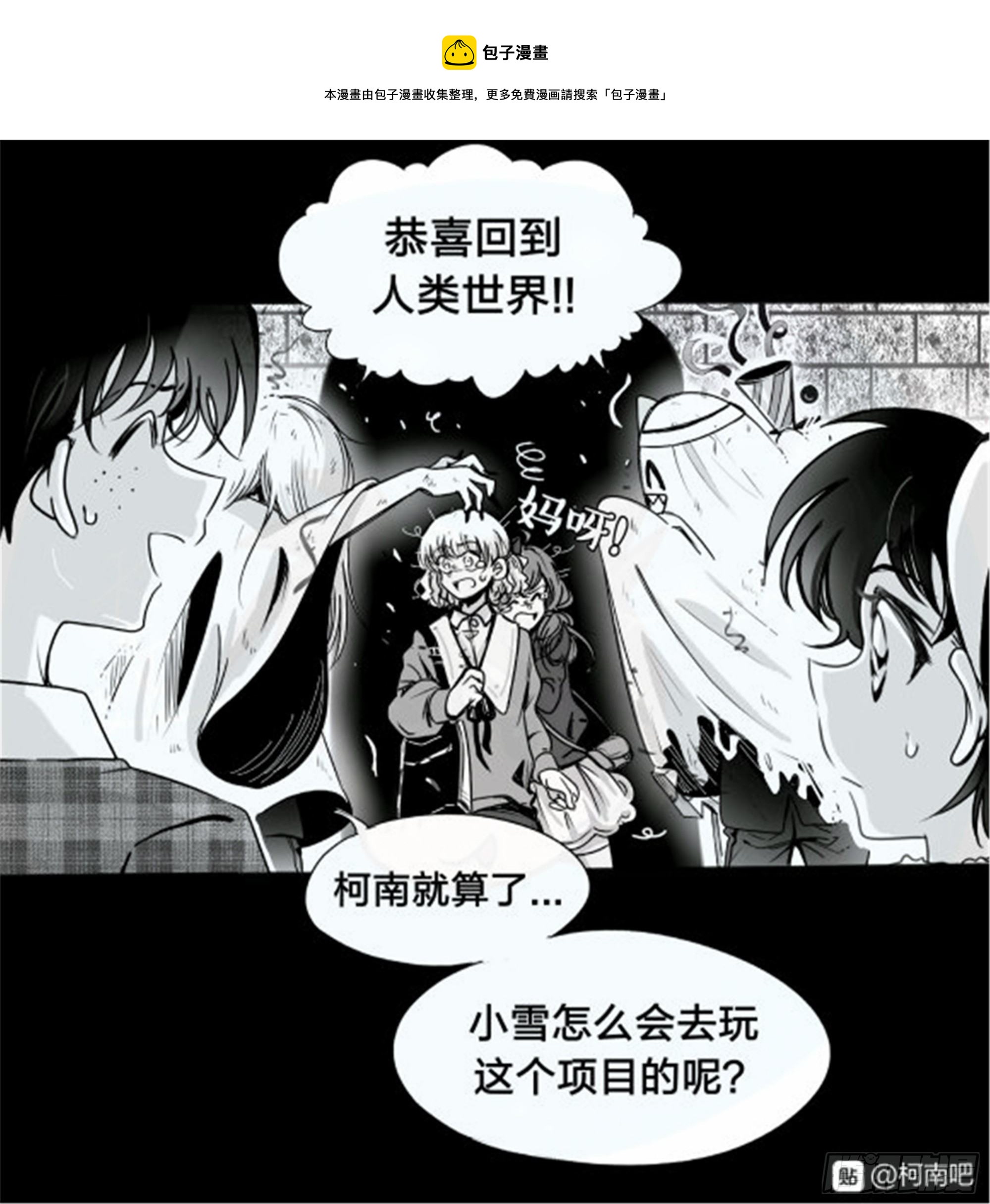 重生篇 (2)-第88话