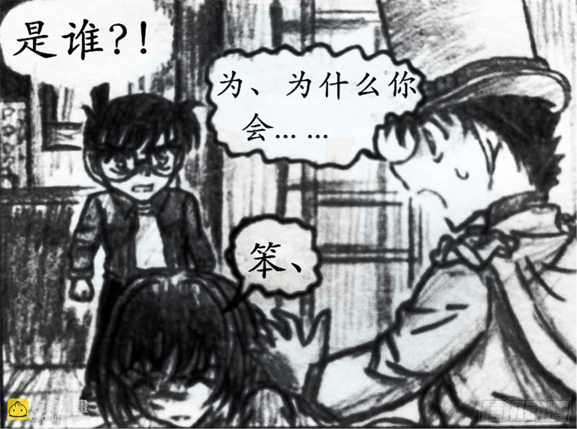 欺瞒篇（3）-第10话