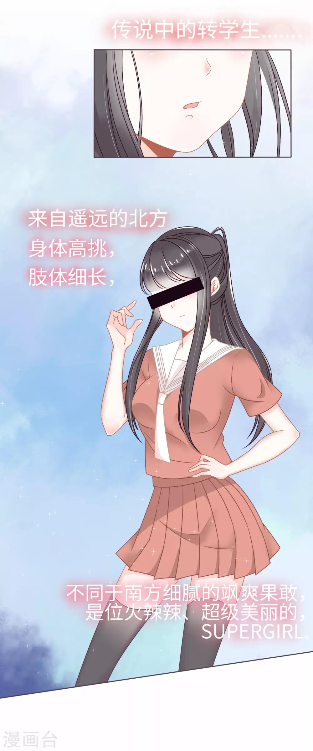 第1话 我是不想交朋友的转校生(1/2)-第2话