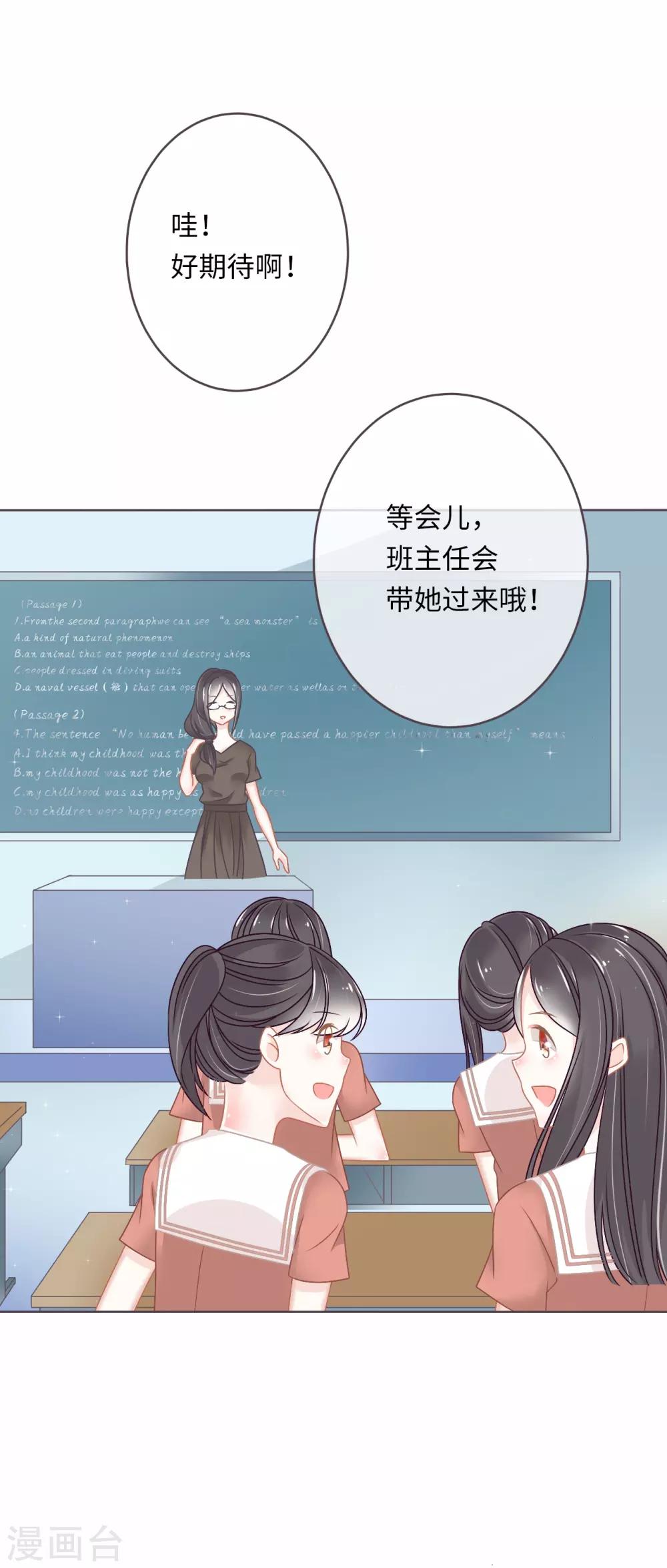 第1话 我是不想交朋友的转校生(1/2)-第2话