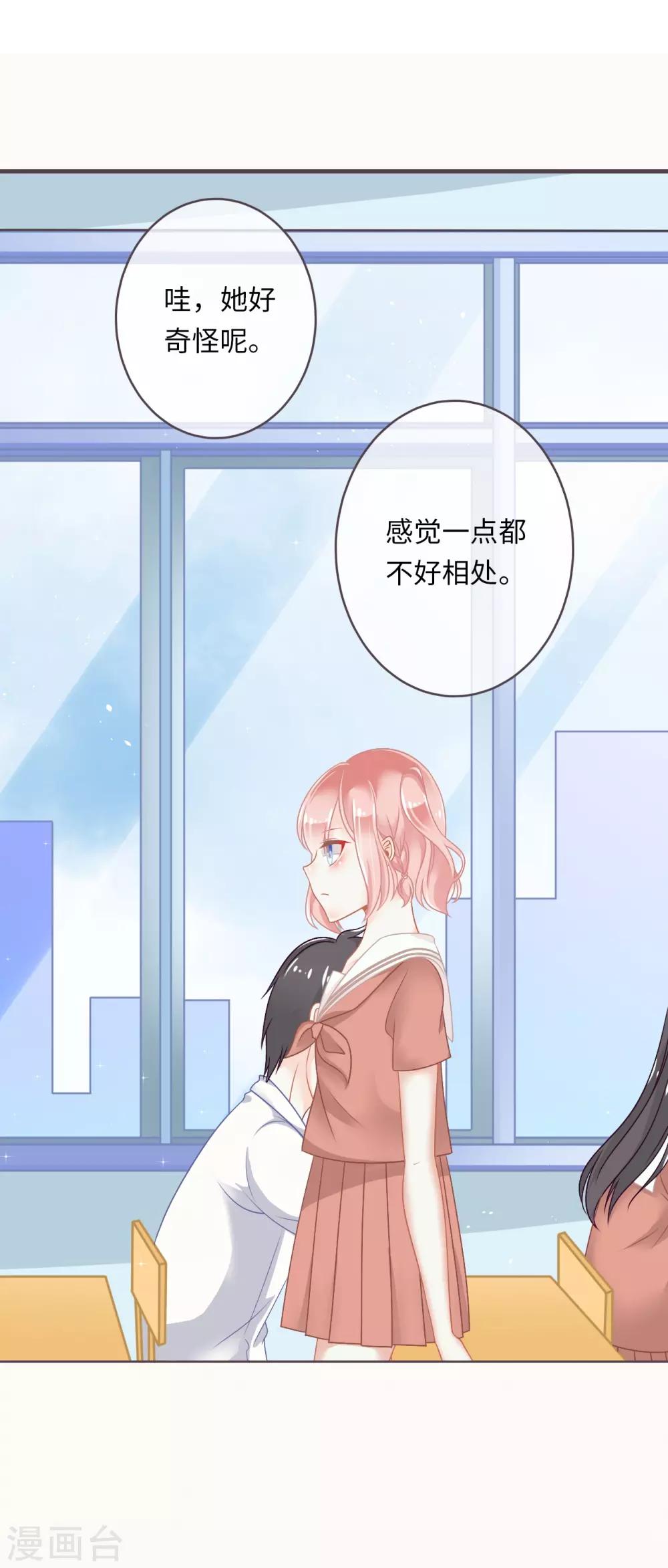 第1话 我是不想交朋友的转校生(1/2)-第2话