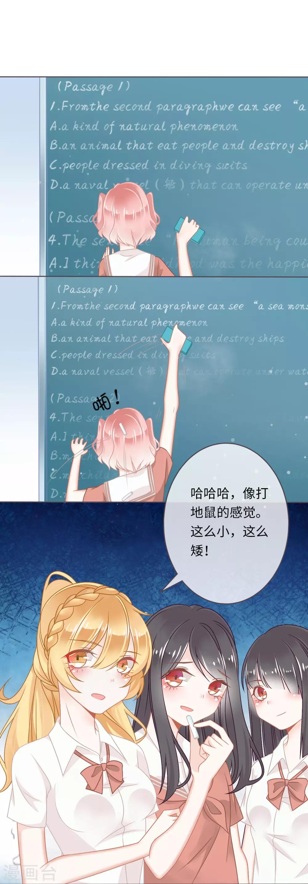 第1话 我是不想交朋友的转校生(1/2)-第2话