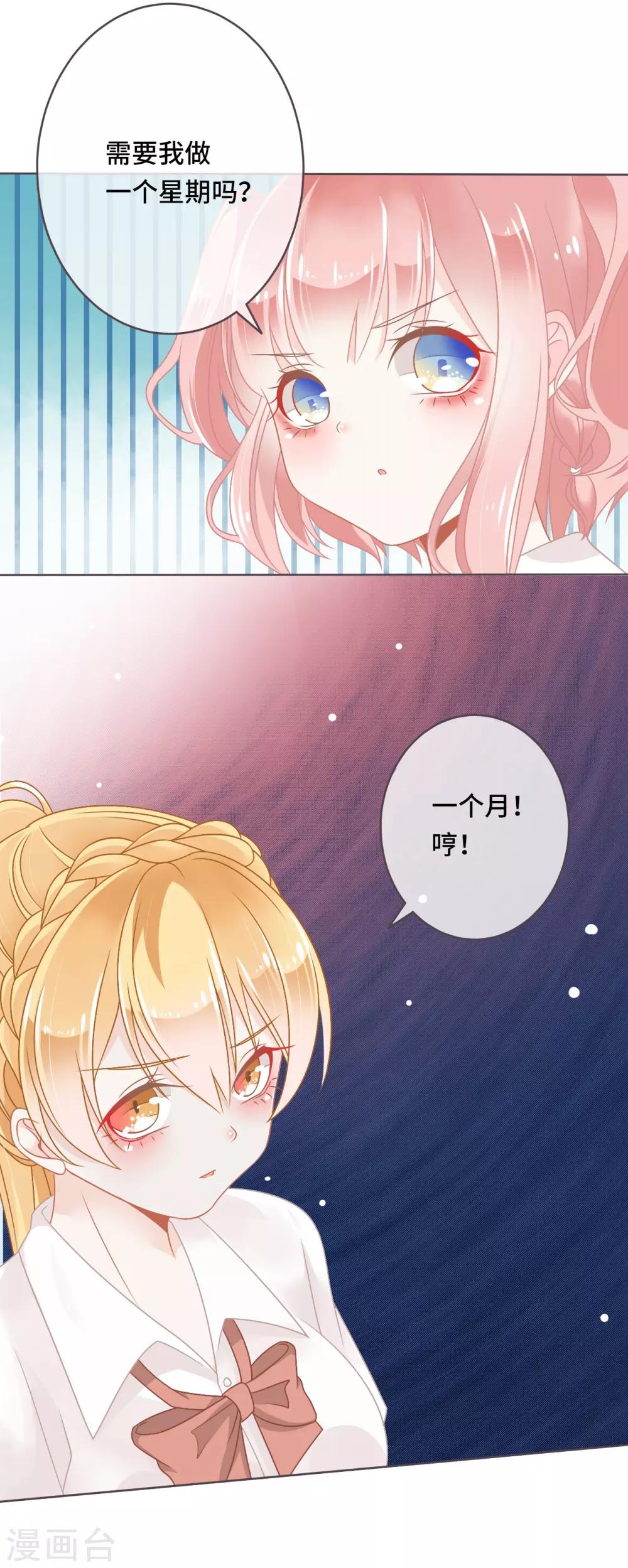 第1话 我是不想交朋友的转校生(1/2)-第2话