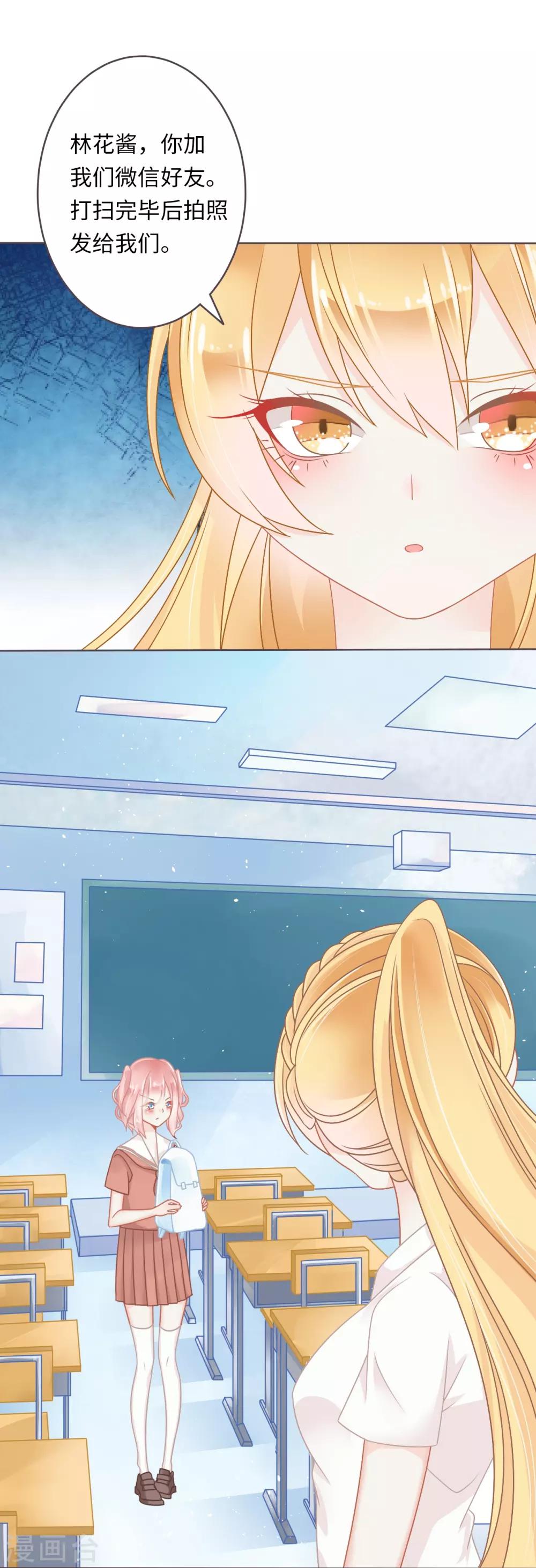 第1话 我是不想交朋友的转校生(1/2)-第2话