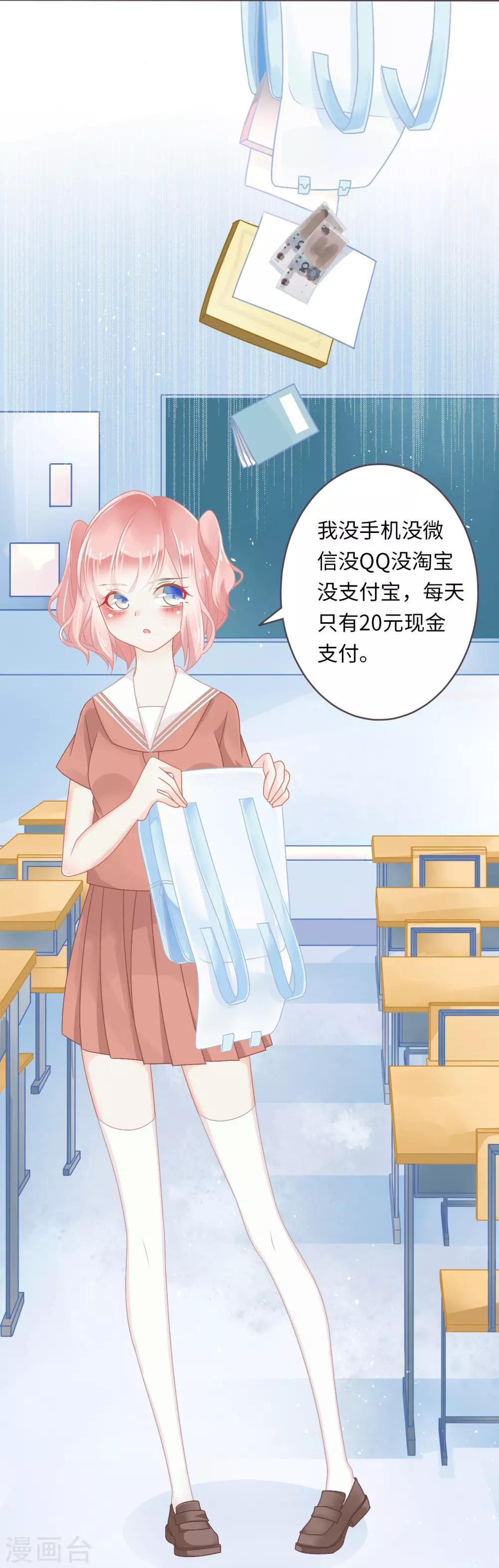 第1话 我是不想交朋友的转校生(1/2)-第2话