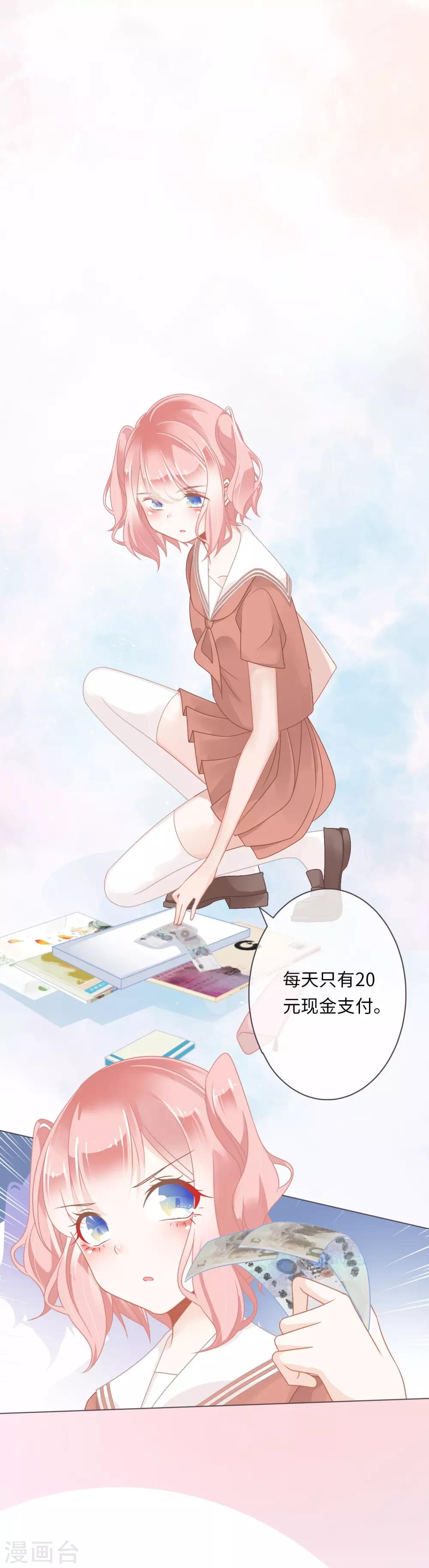 第1话 我是不想交朋友的转校生(1/2)-第2话