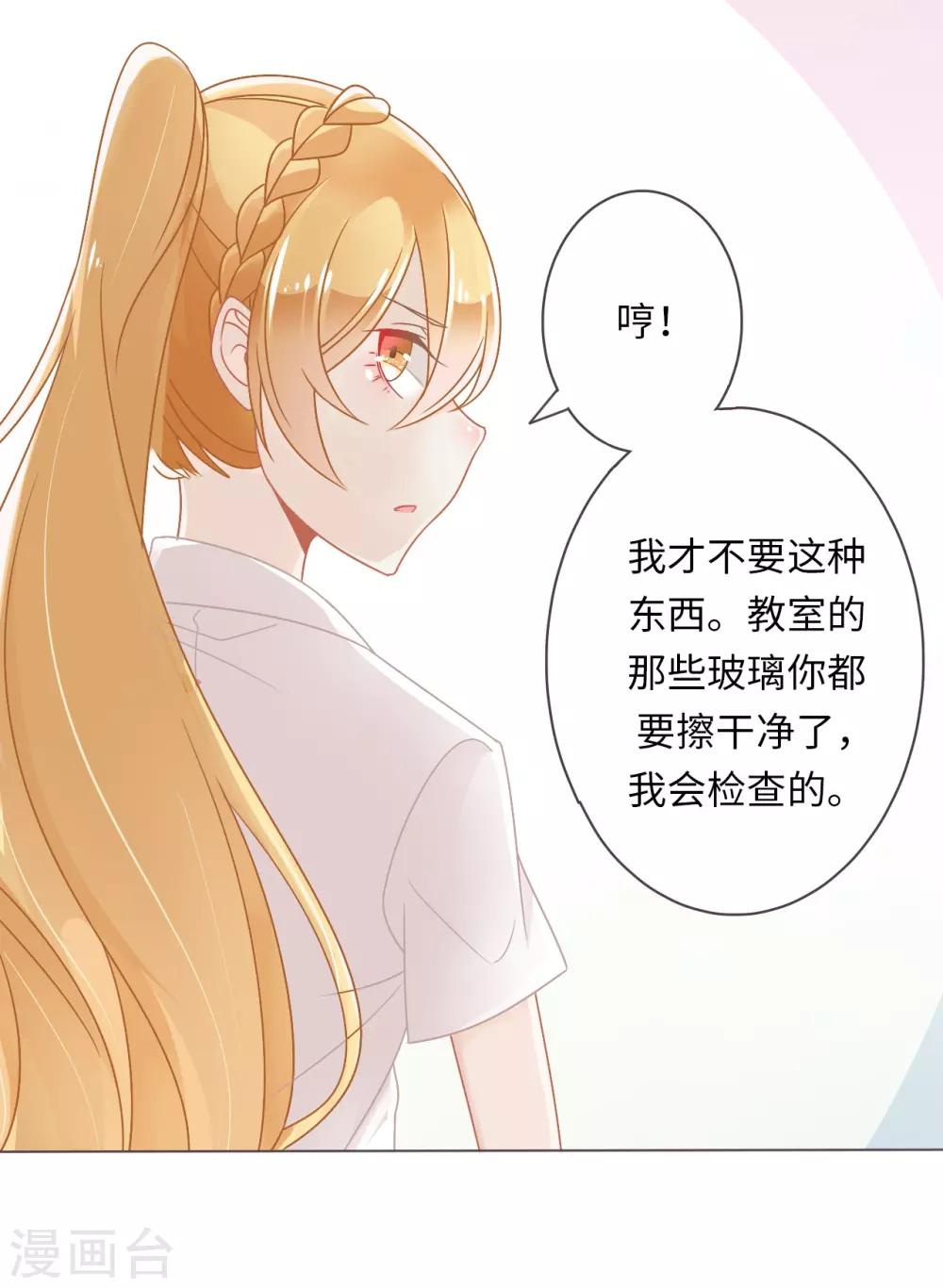 第1话 我是不想交朋友的转校生(1/2)-第2话