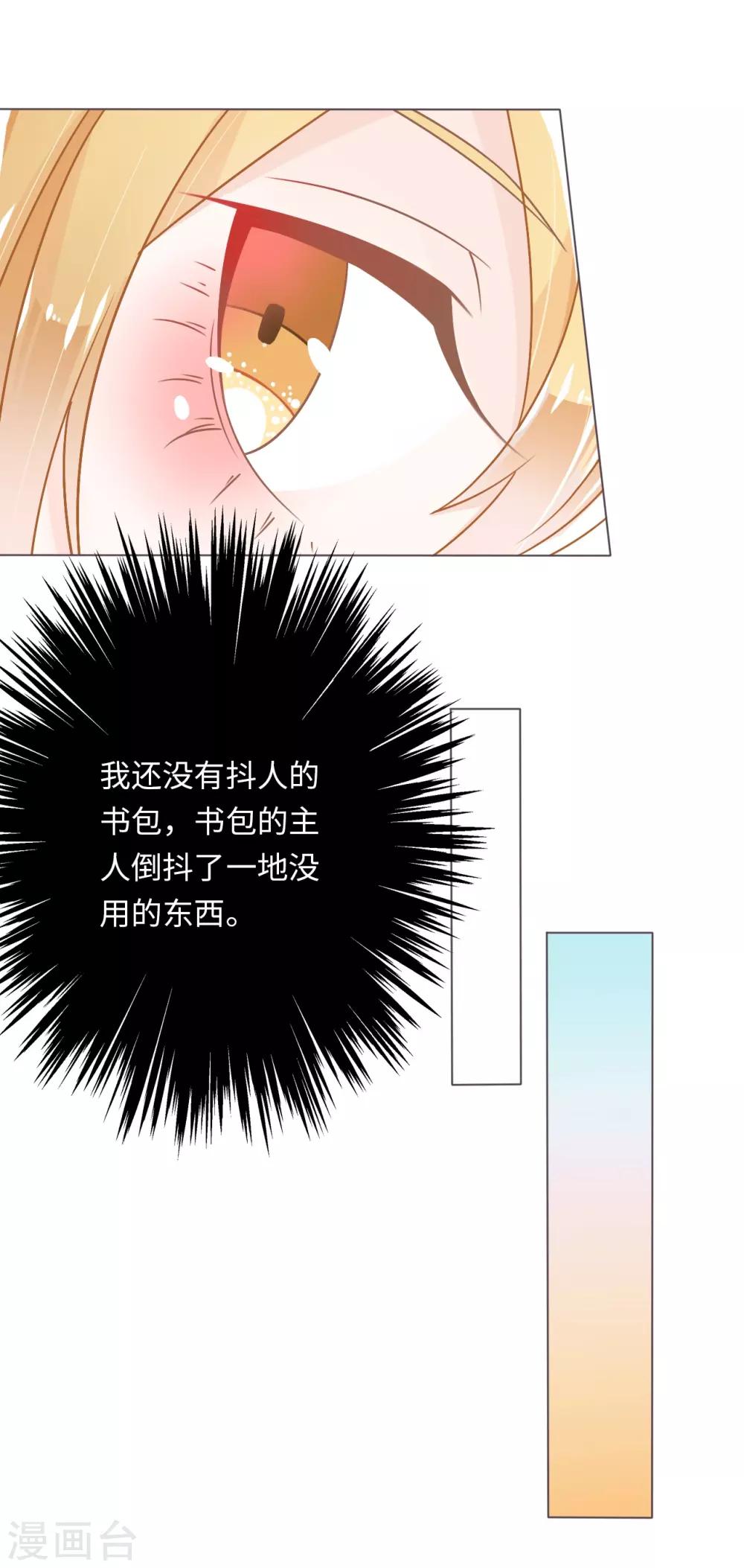 第1话 我是不想交朋友的转校生(1/2)-第2话