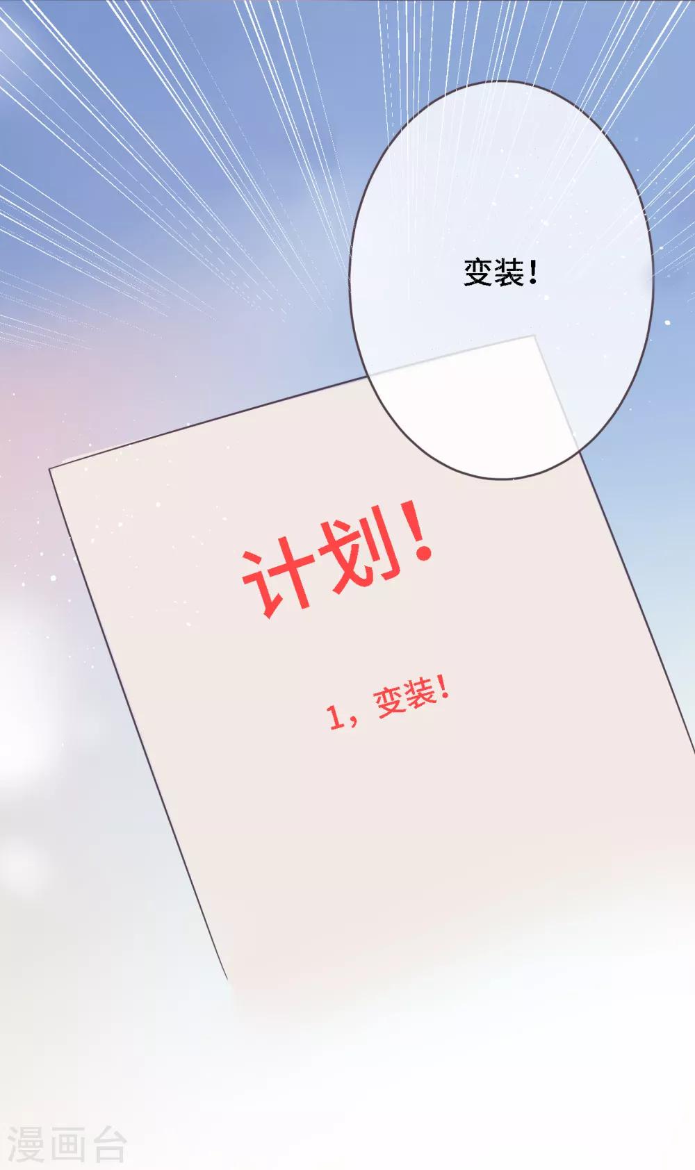 第11话 电竞魔王竟是大照骗？-第12话
