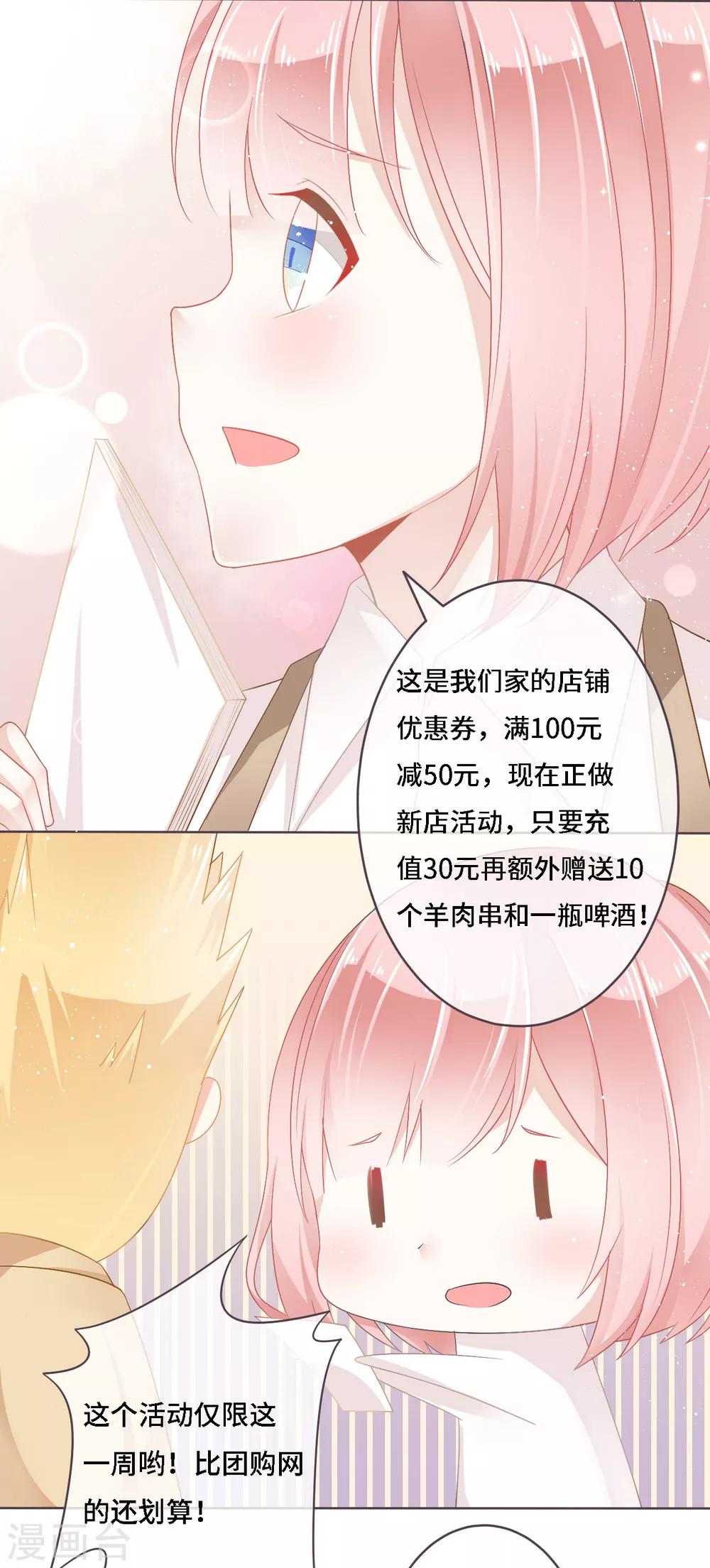 第11话 电竞魔王竟是大照骗？-第12话