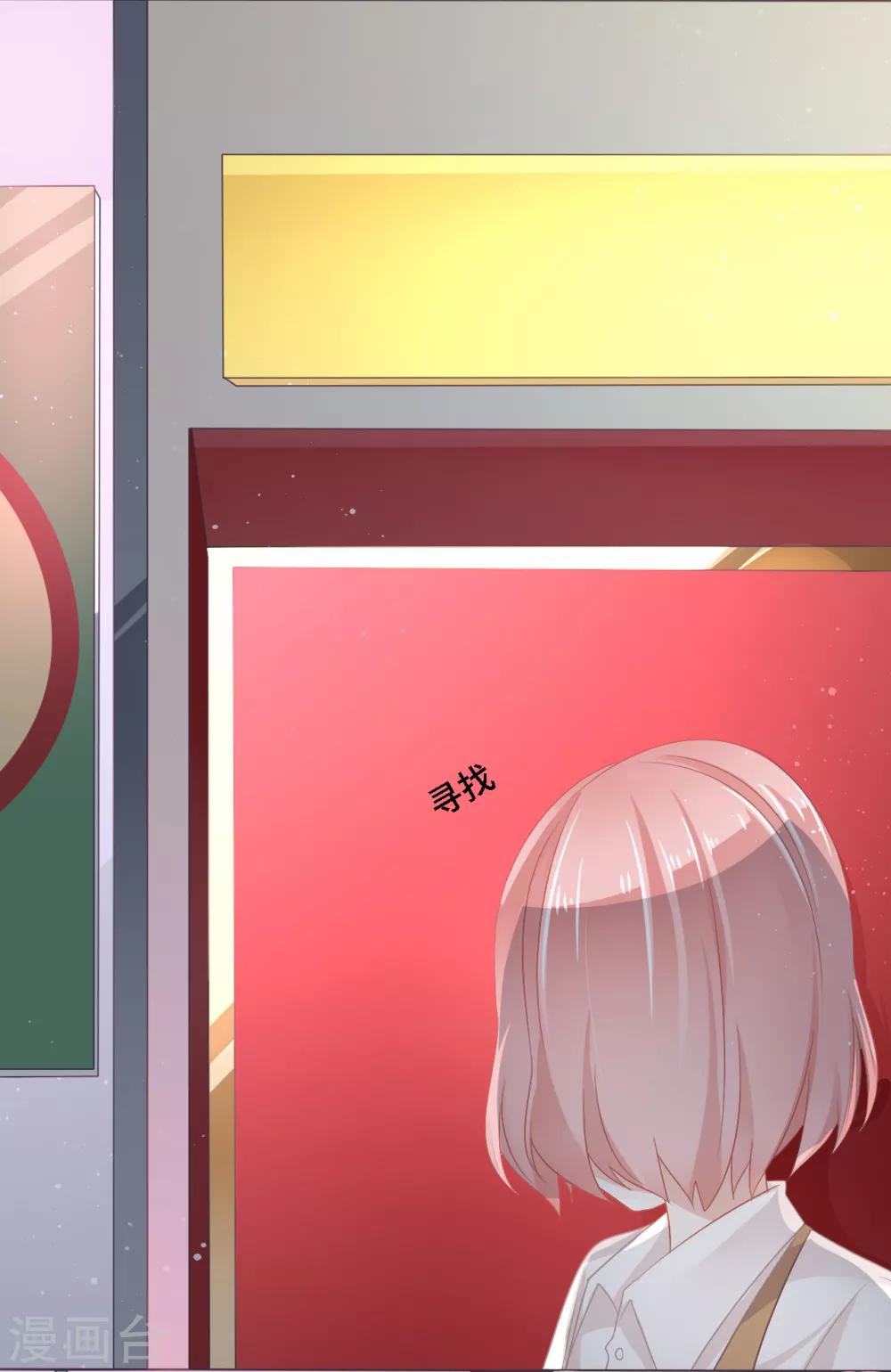 第11话 电竞魔王竟是大照骗？-第12话