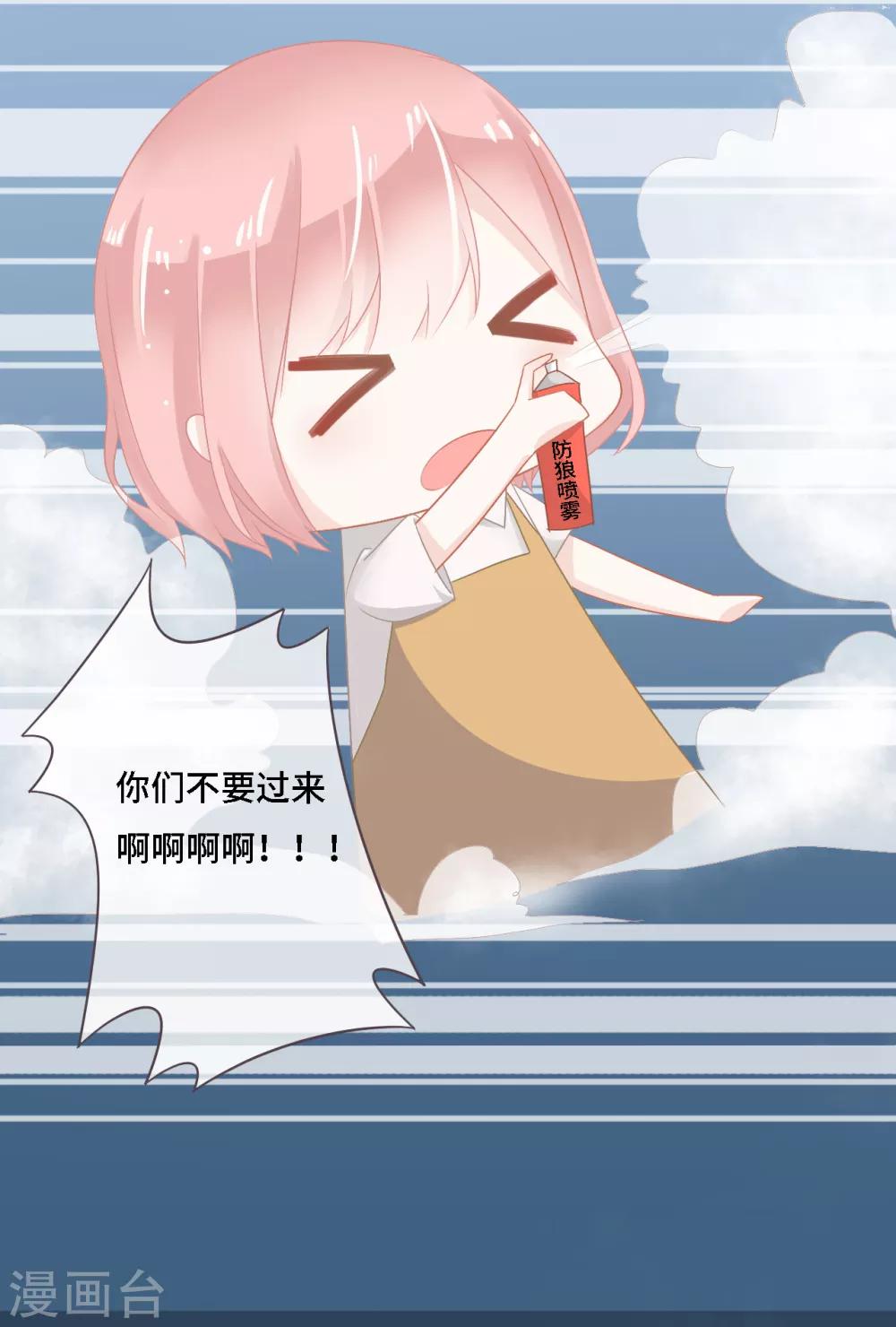 第11话 电竞魔王竟是大照骗？-第12话
