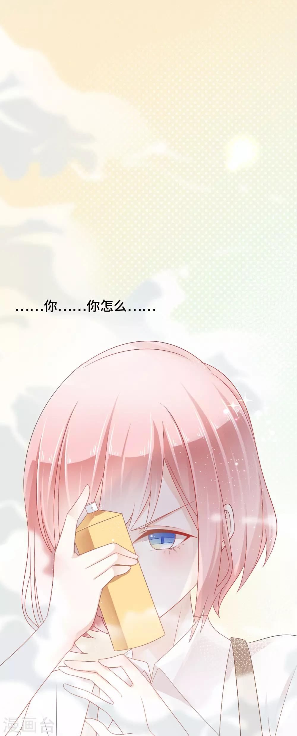 第11话 电竞魔王竟是大照骗？-第12话