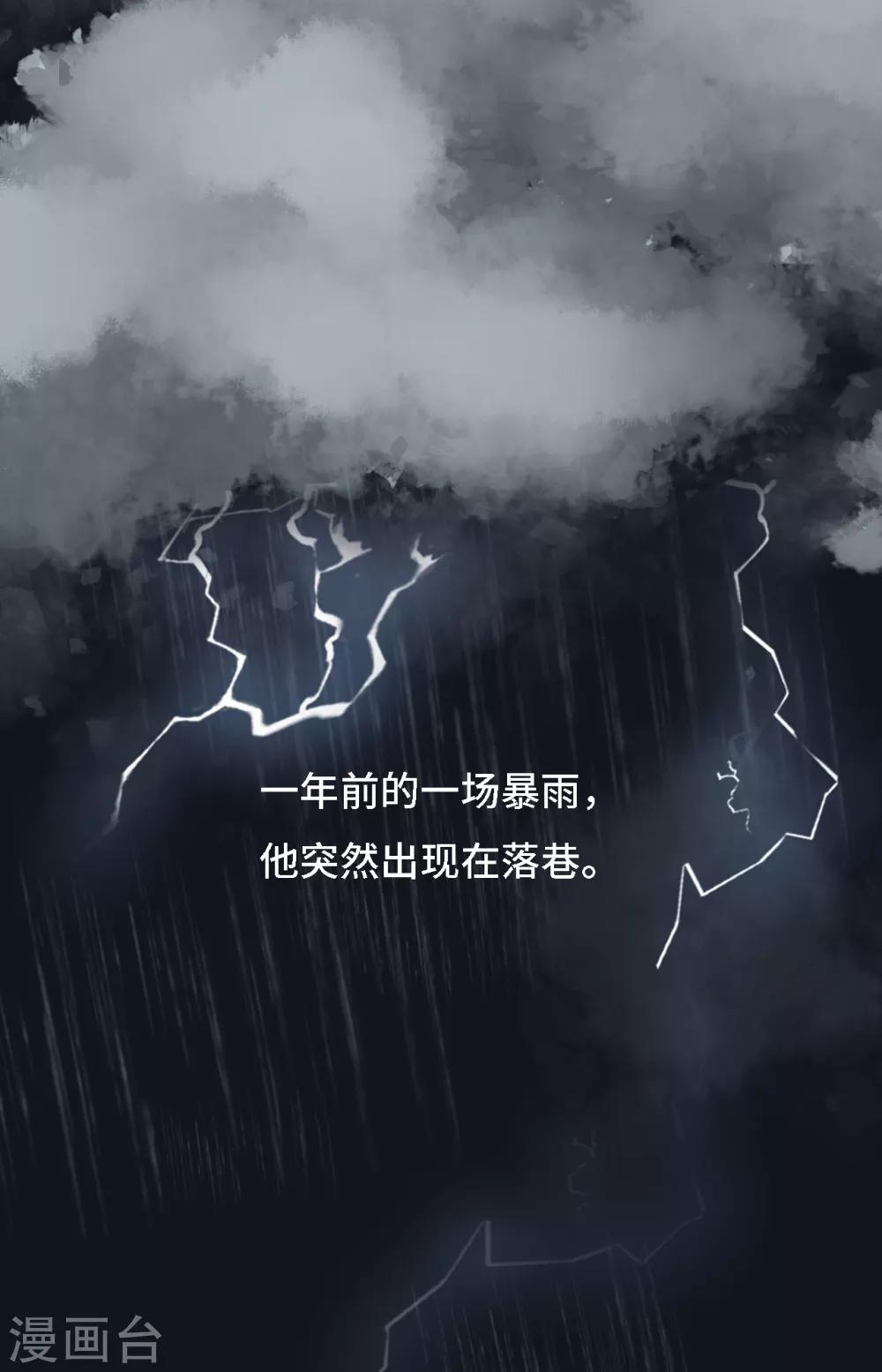 第11话 电竞魔王竟是大照骗？-第12话