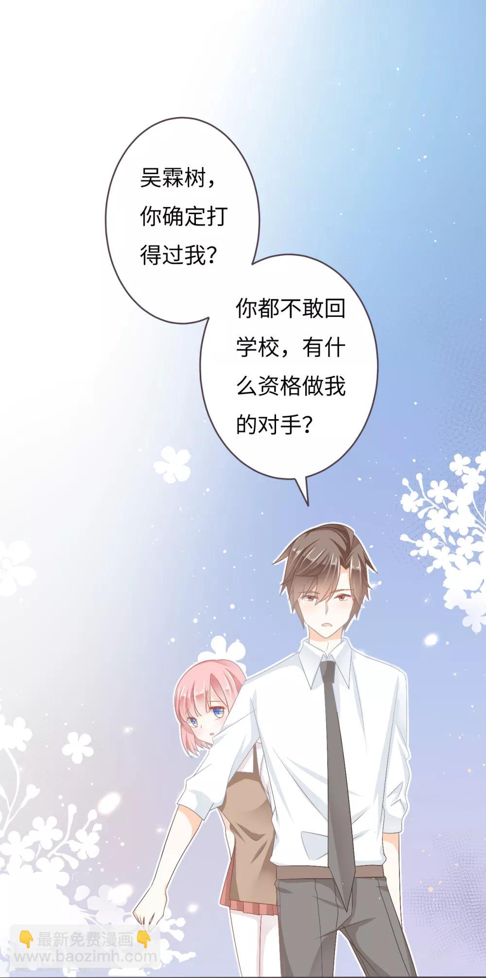 第13话 突如其来的摸头杀-第14话