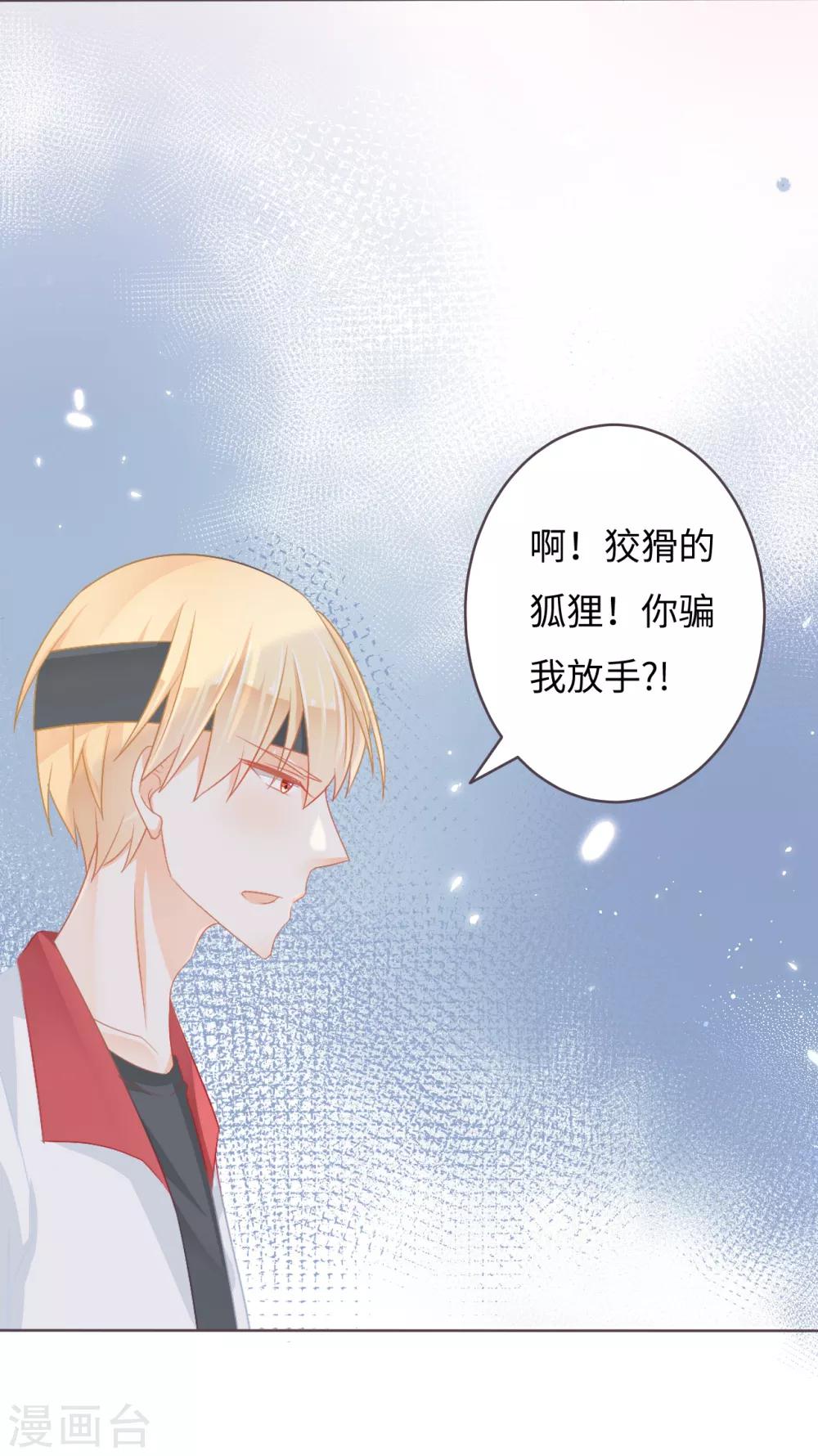 第13话 突如其来的摸头杀-第14话