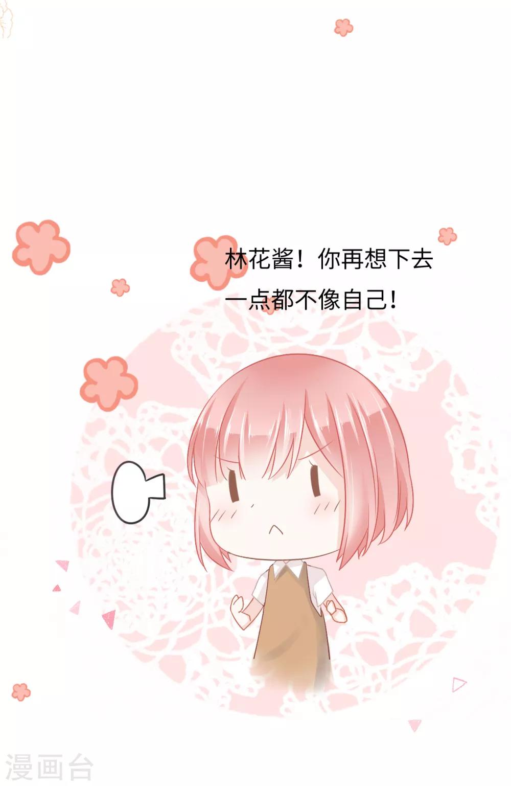 第13话 突如其来的摸头杀-第14话