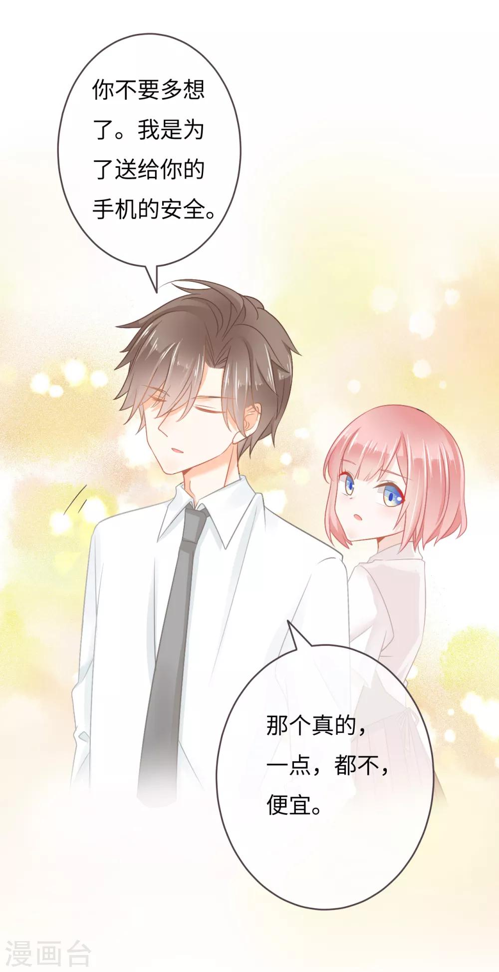 第13话 突如其来的摸头杀-第14话