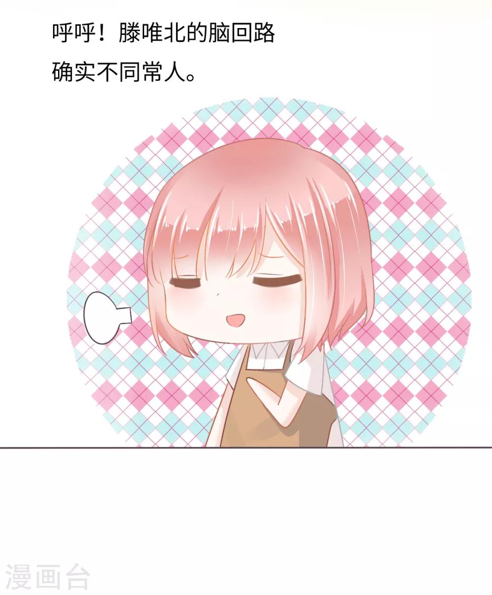 第13话 突如其来的摸头杀-第14话