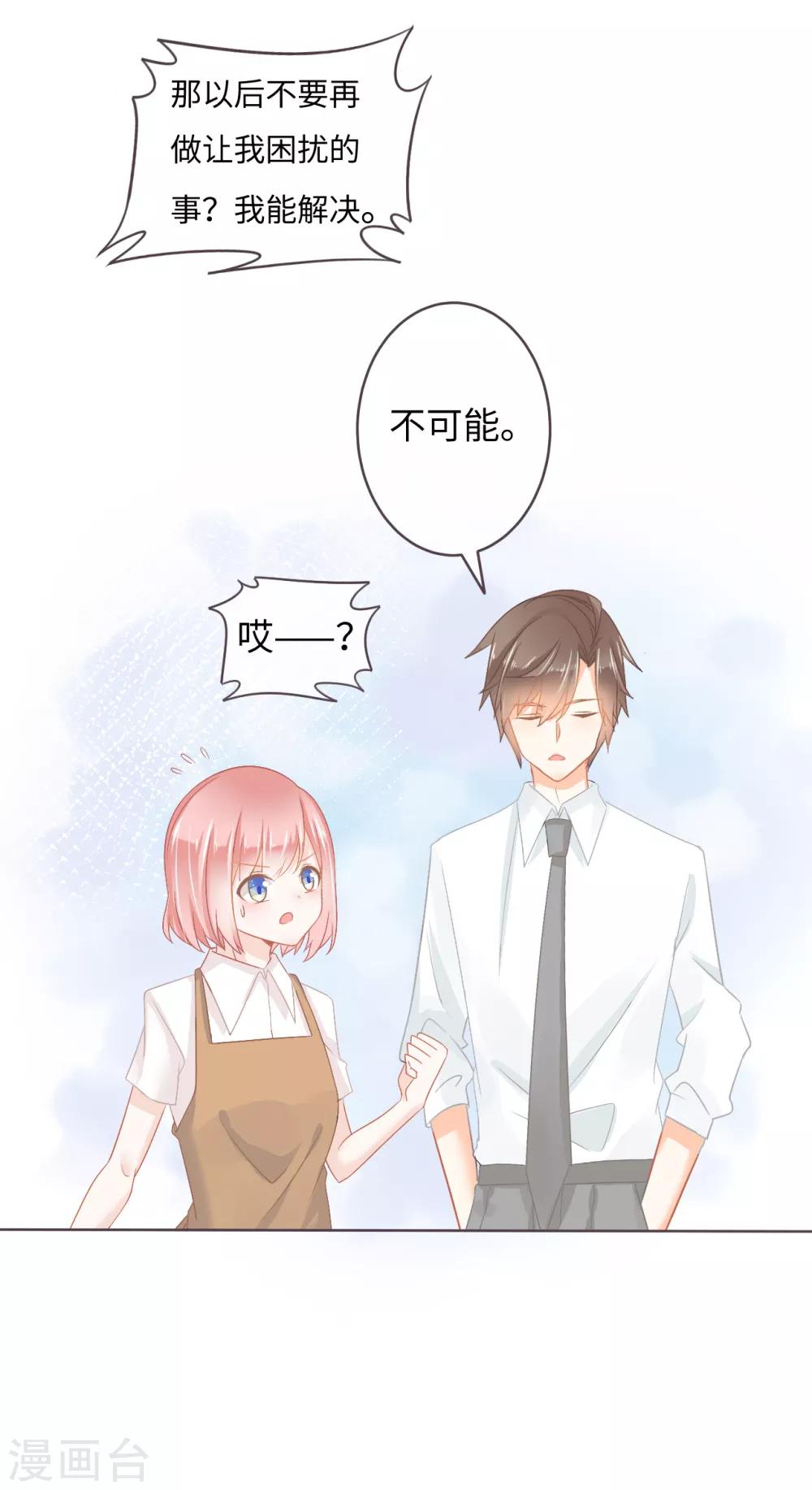 第13话 突如其来的摸头杀-第14话