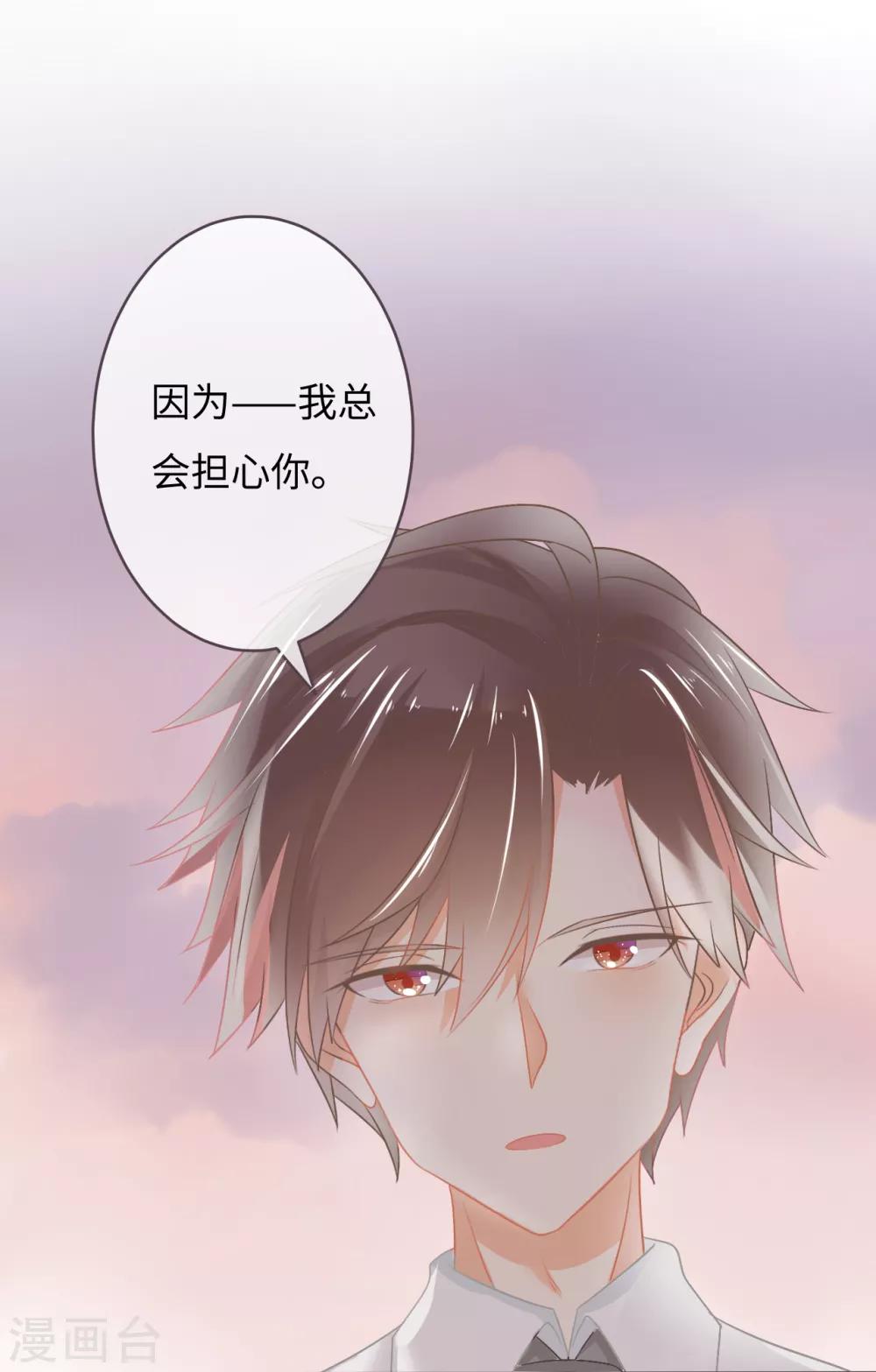 第13话 突如其来的摸头杀-第14话