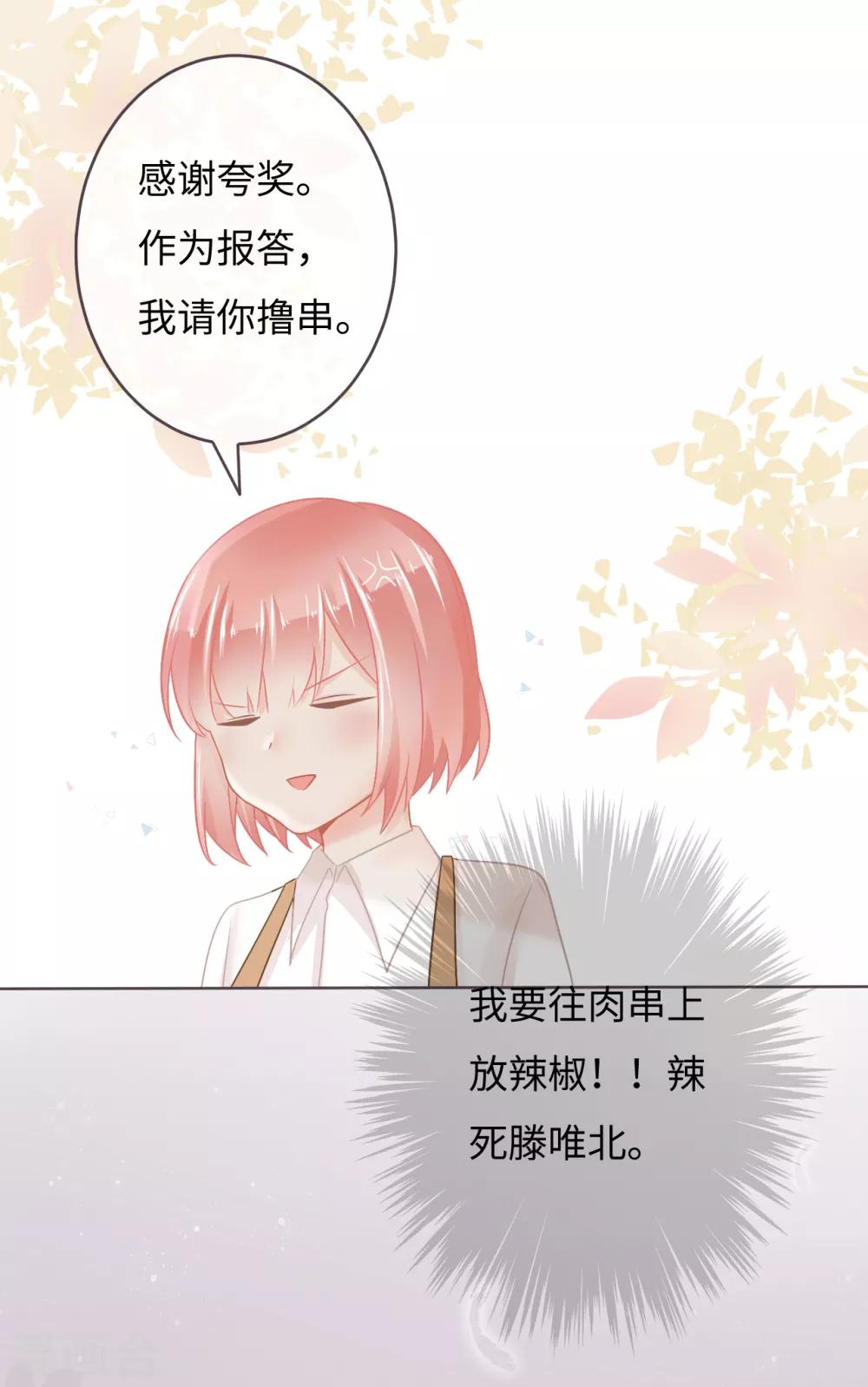 第13话 突如其来的摸头杀-第14话