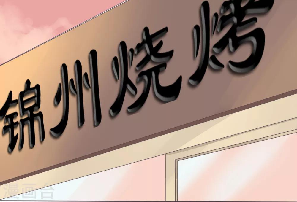 第13话 突如其来的摸头杀-第14话