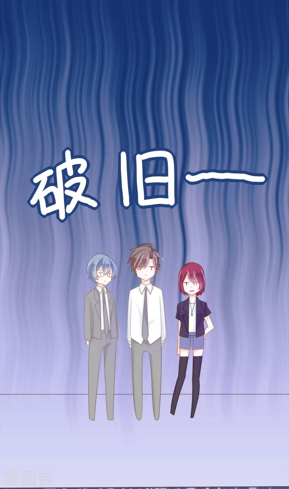 第15话 我要和滕唯北打一架-第16话