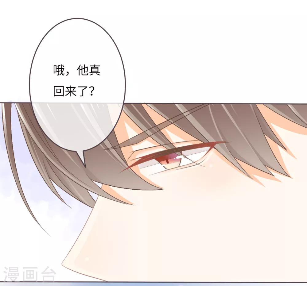 第15话 我要和滕唯北打一架-第16话
