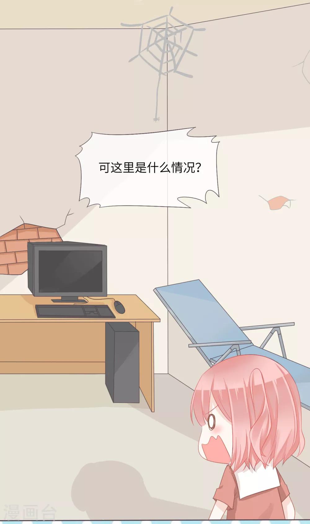 第15话 我要和滕唯北打一架-第16话