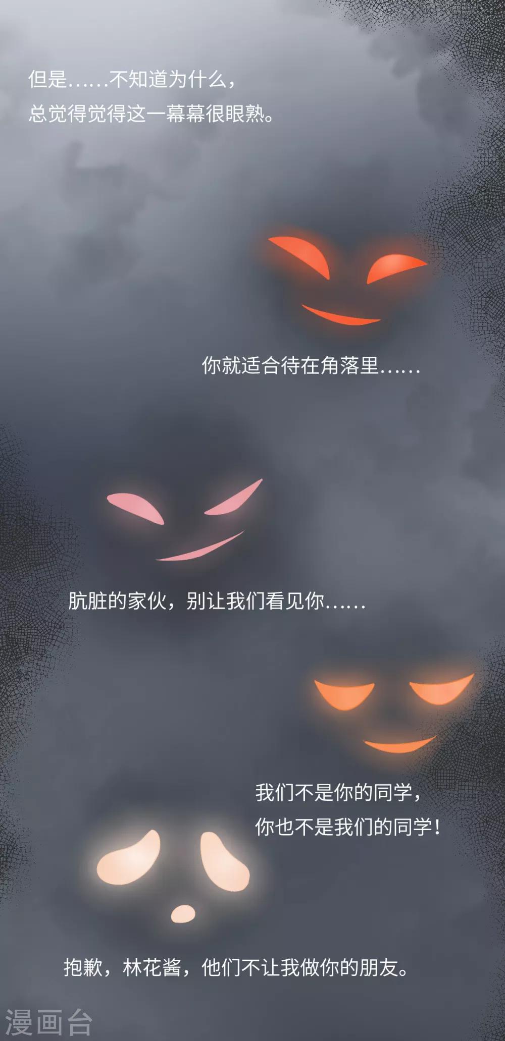 第15话 我要和滕唯北打一架-第16话