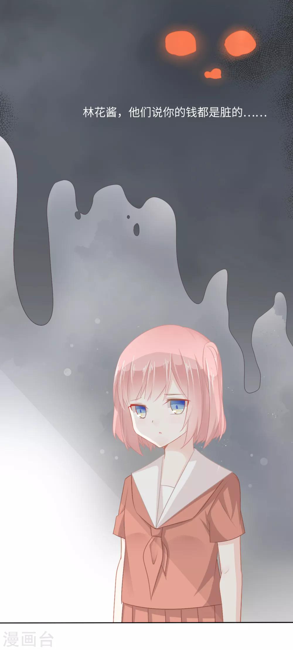 第15话 我要和滕唯北打一架-第16话
