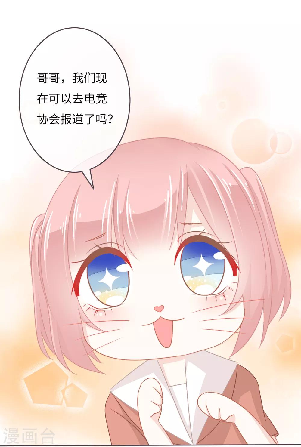 第15话 我要和滕唯北打一架-第16话