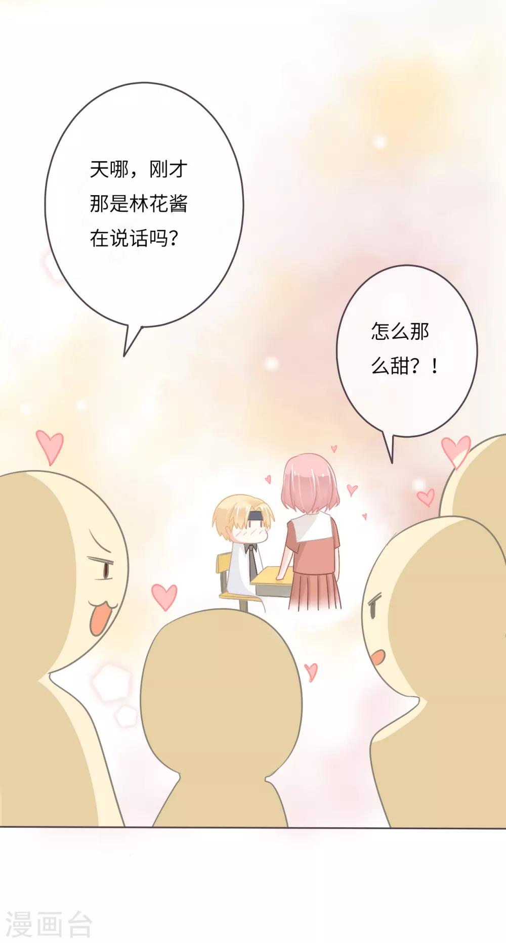 第15话 我要和滕唯北打一架-第16话
