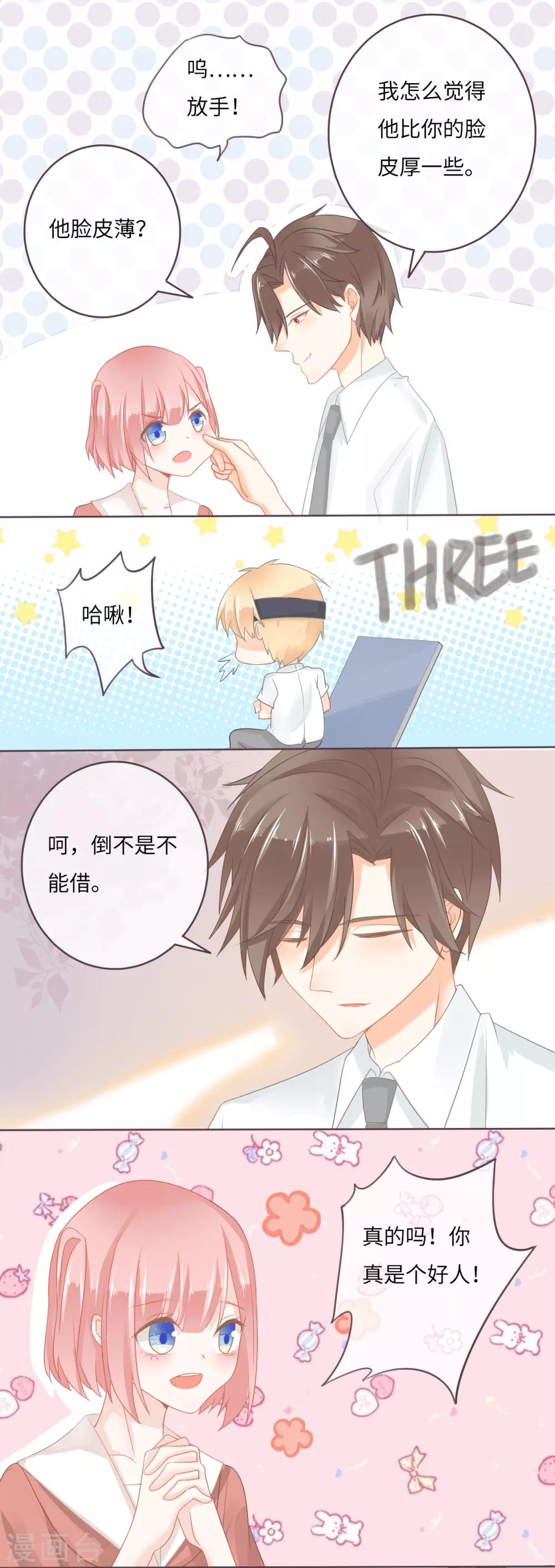第17话 我最想要的当然是&hellip;&hellip;-第18话