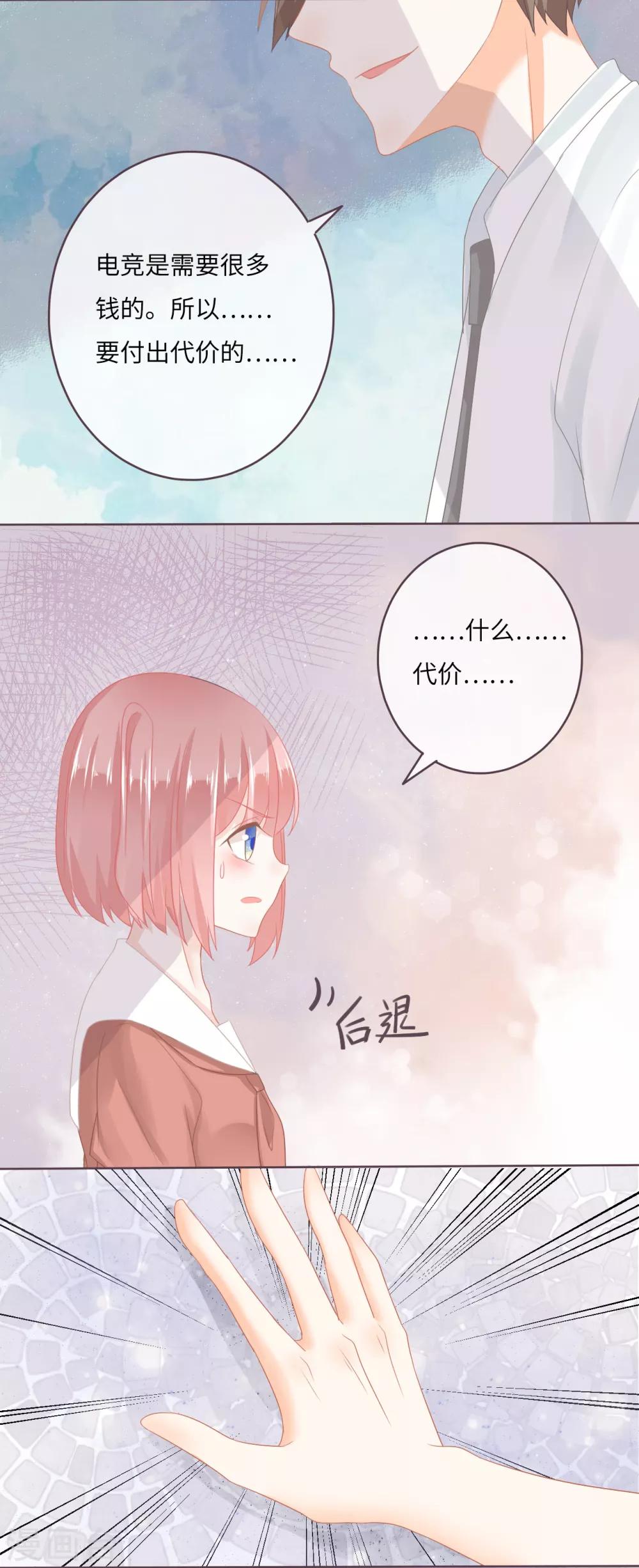 第17话 我最想要的当然是&hellip;&hellip;-第18话