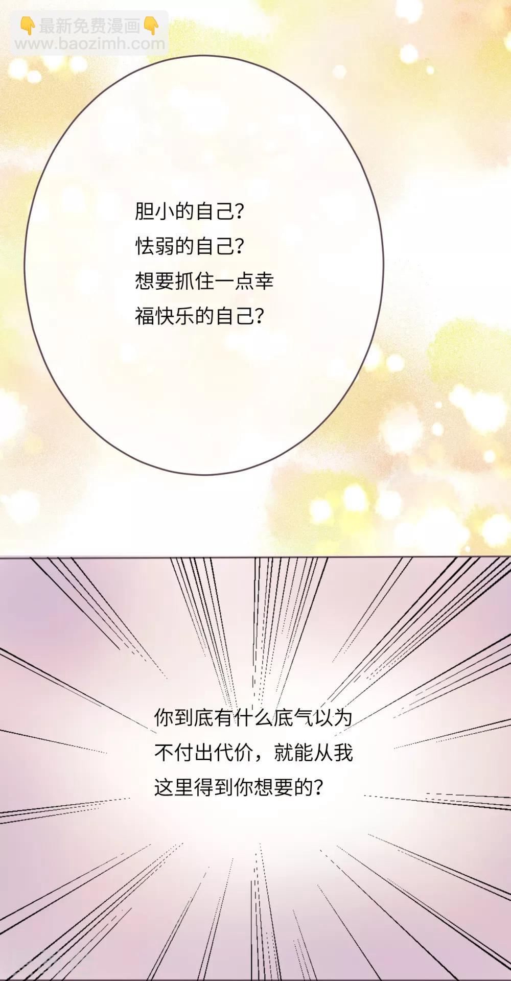 第17话 我最想要的当然是&hellip;&hellip;-第18话