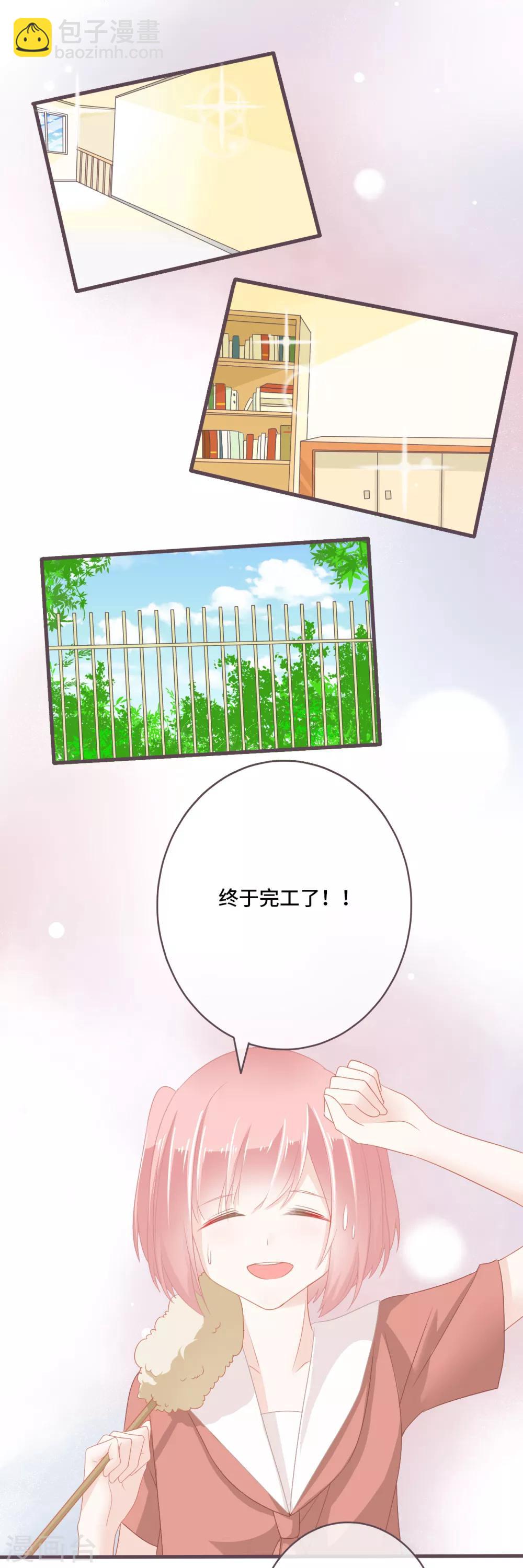 第19话 把我骗来就为了帮他？-第20话